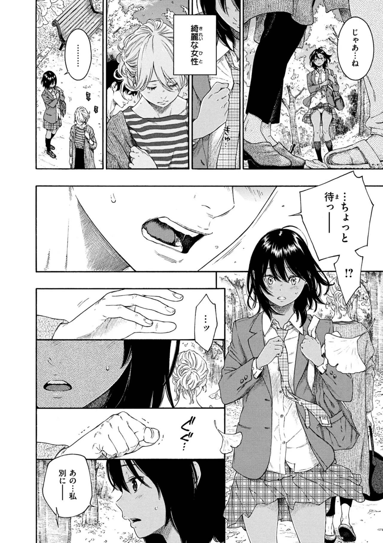 Page 57 of [Key] Saitei, Kirai, Suki ja Nai. - It sucks. I hate it. I just don't like it.