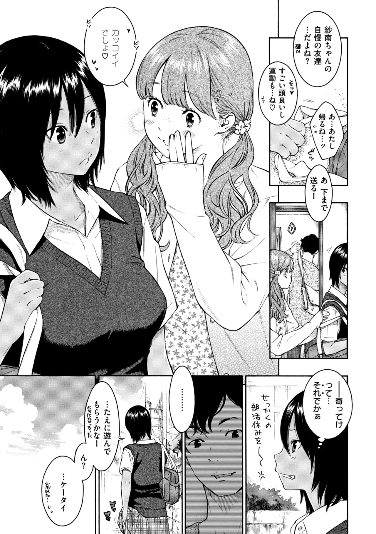 Page 6 of Saitei, Kirai, Suki ja Nai. - It sucks. I hate it. I just don't like it.