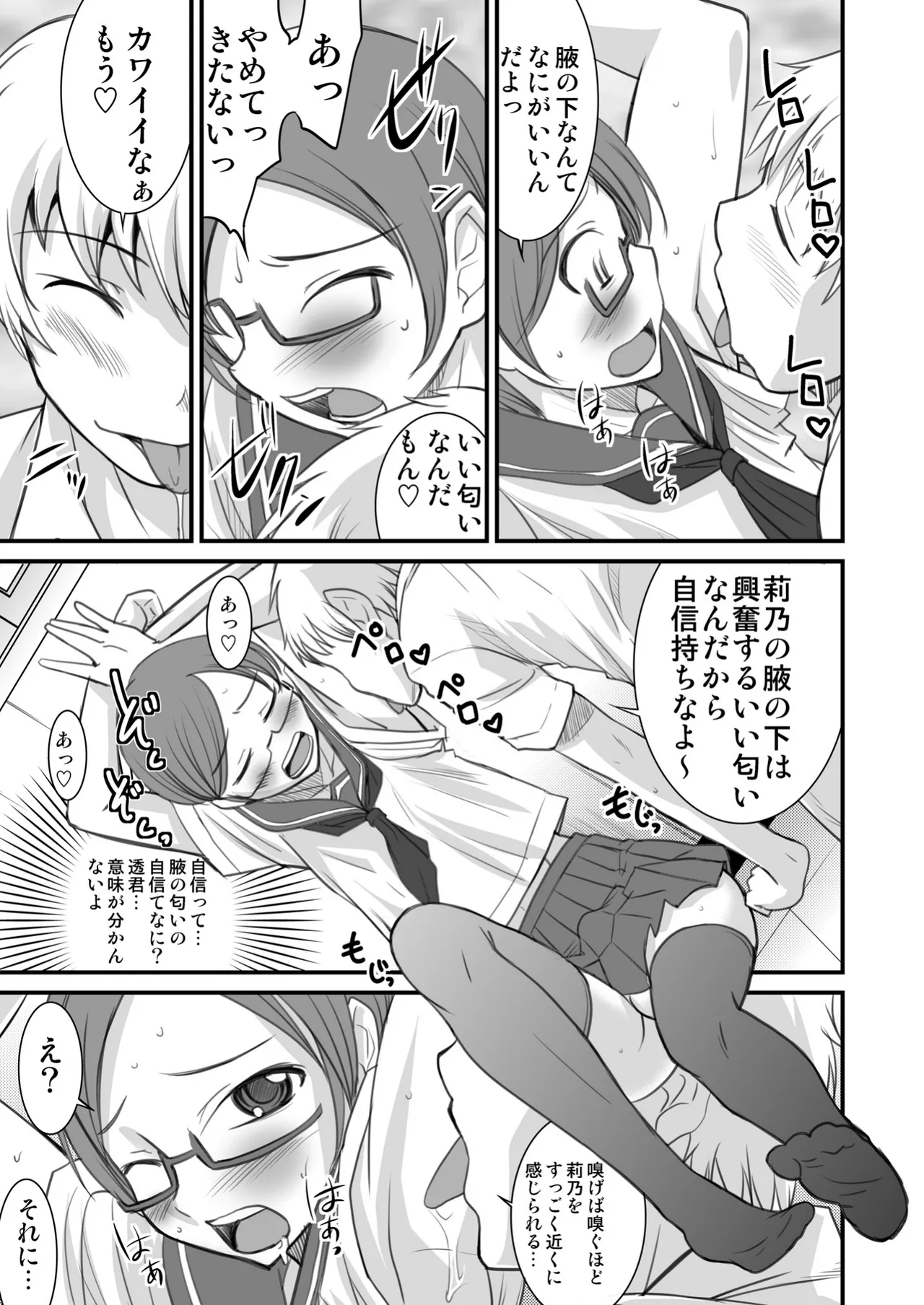Josou Shounen nante daikirai - Page 11