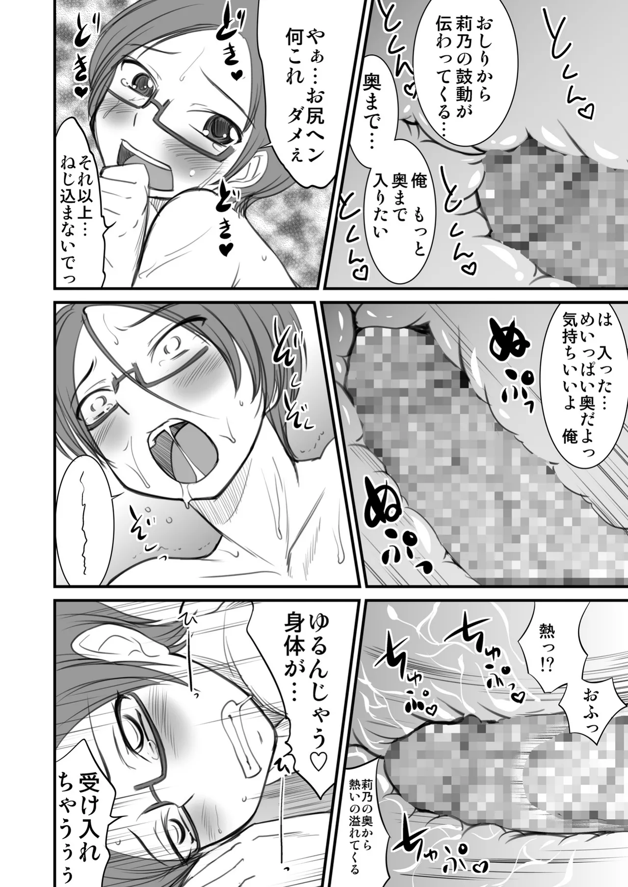 Josou Shounen nante daikirai - Page 22