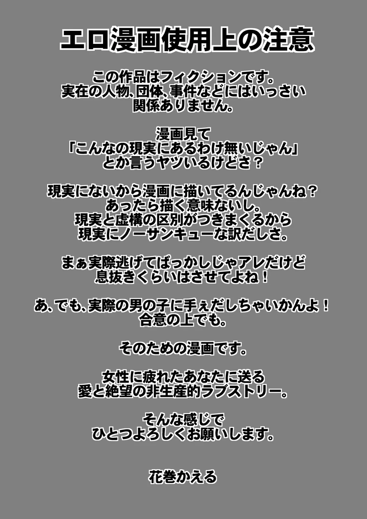 Josou Shounen nante daikirai - Page 4