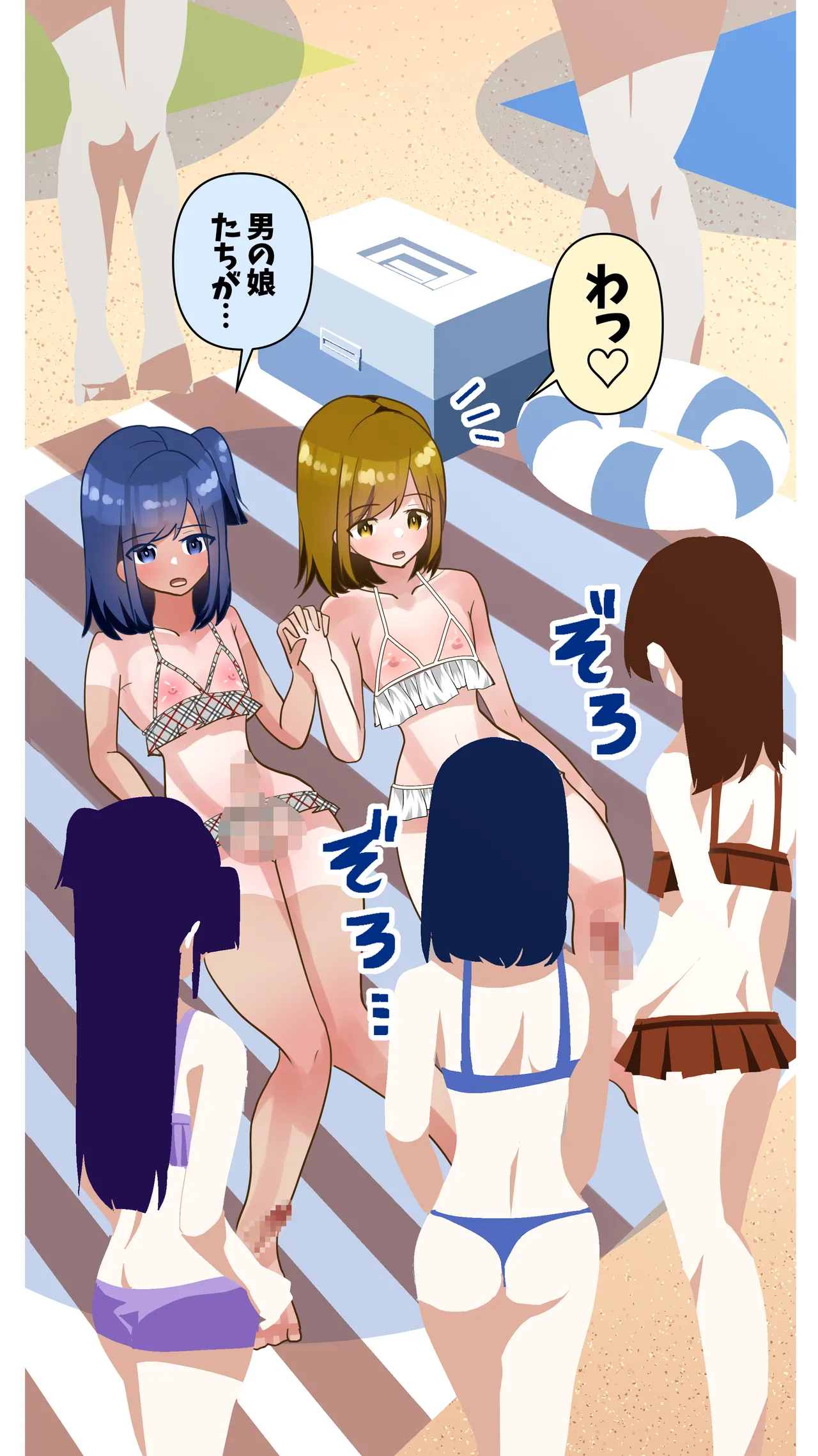 Ta♂️ Tama Momi Momi - Page 42