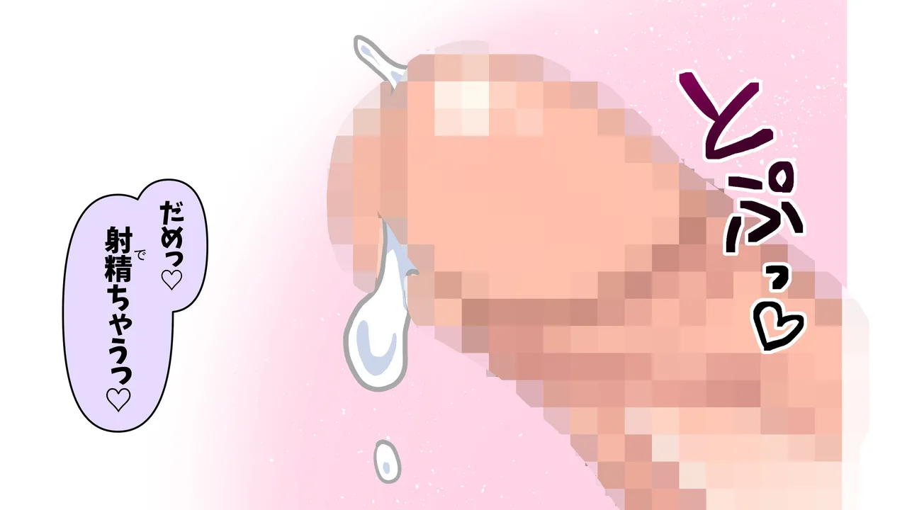 Ta♂️ Tama Momi Momi - Page 58