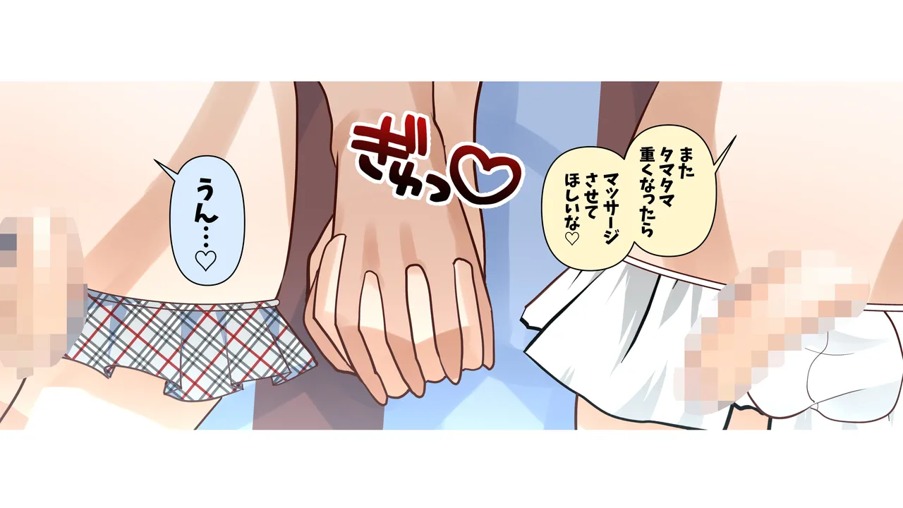Ta♂️ Tama Momi Momi - Page 62