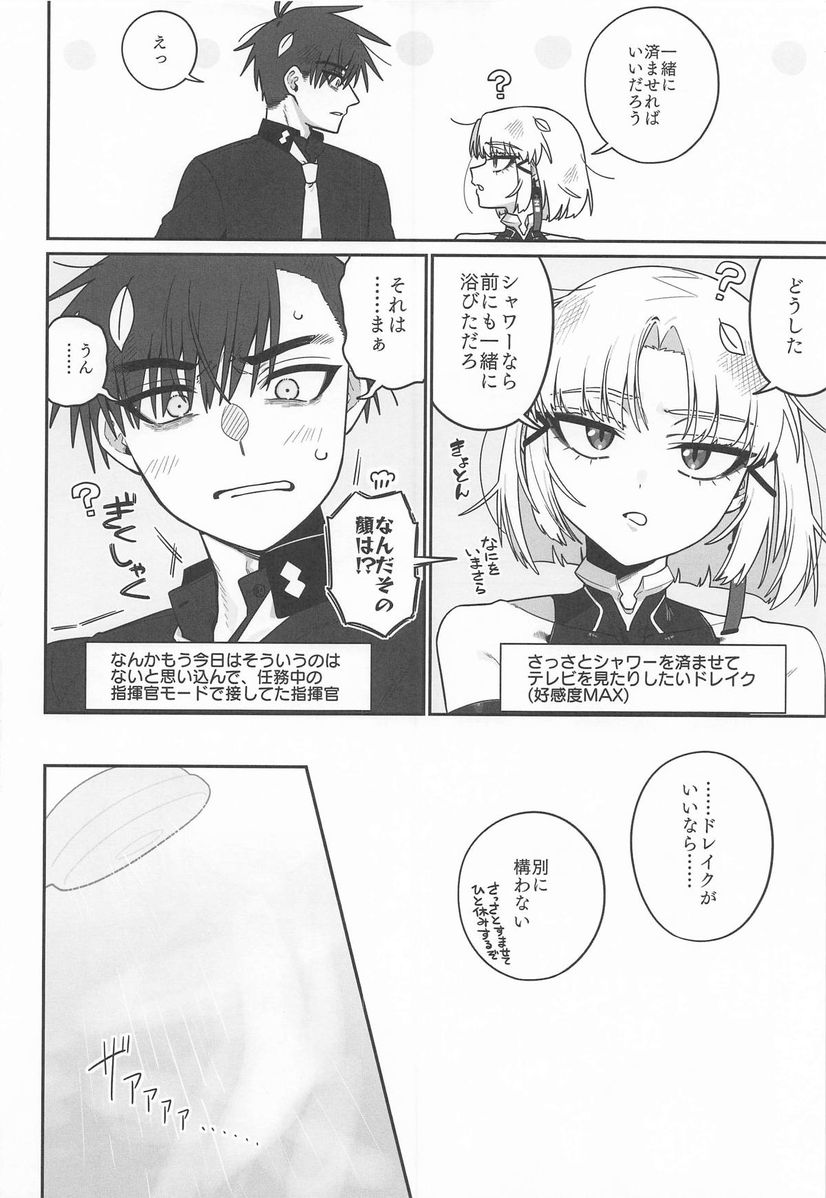 Warui Koto #3 Inmoraru - Page 15