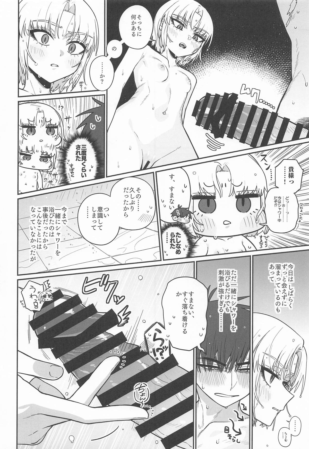 Warui Koto #3 Inmoraru - Page 17