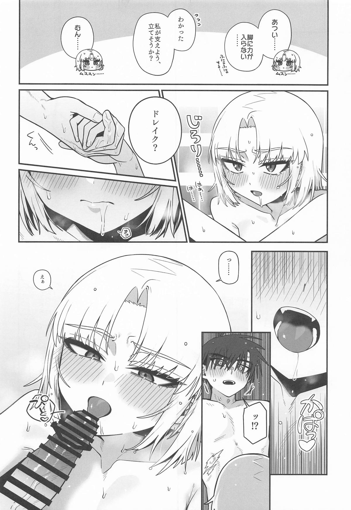 Warui Koto #3 Inmoraru - Page 33