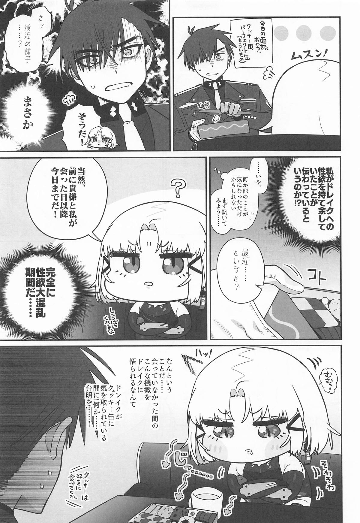 Warui Koto #3 Inmoraru - Page 46