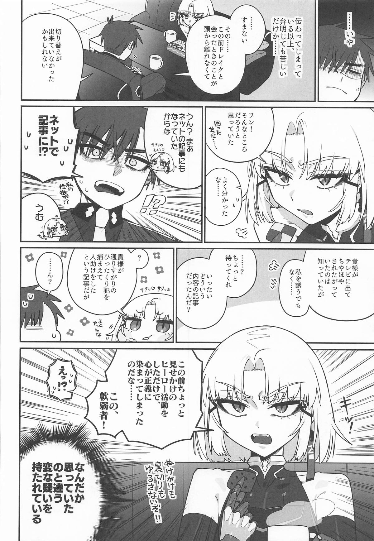 Warui Koto #3 Inmoraru - Page 47