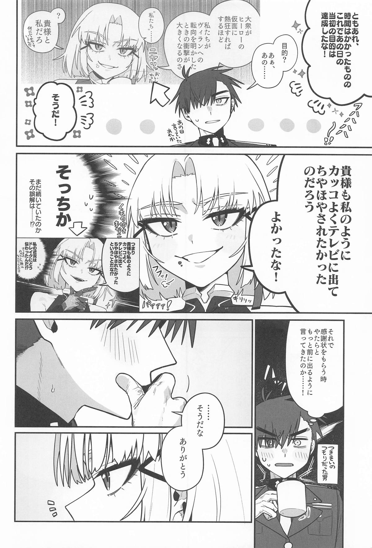 Warui Koto #3 Inmoraru - Page 81