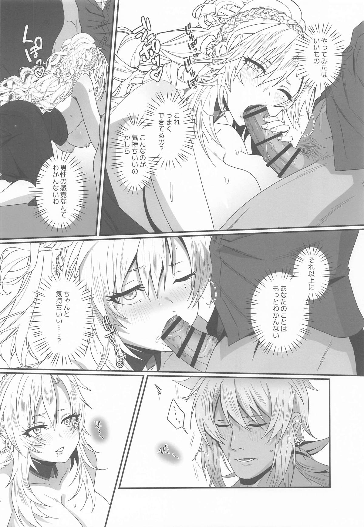 Shakuren Passionate - Es brennt nur für dich - Page 10