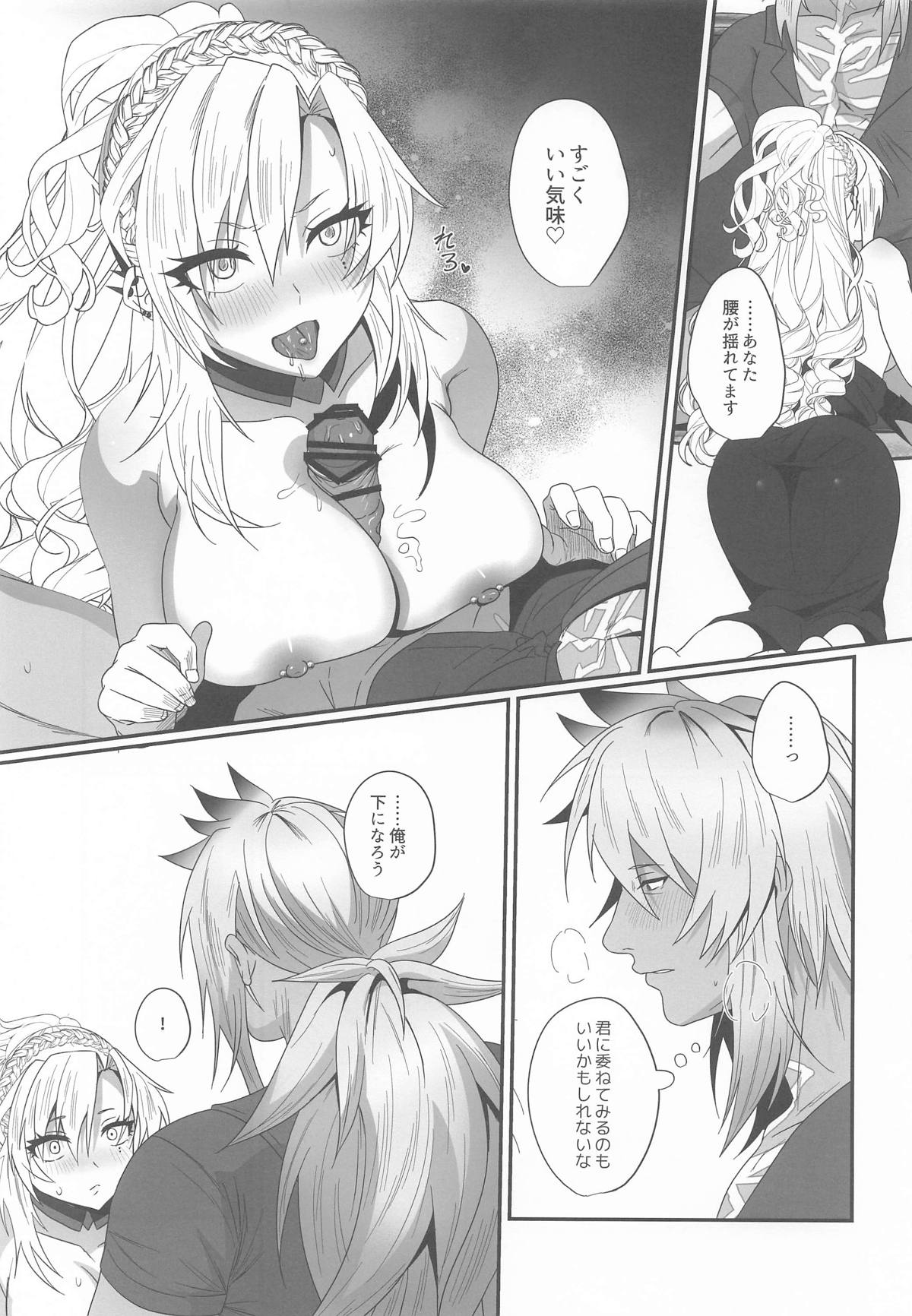 Shakuren Passionate - Es brennt nur für dich - Page 11