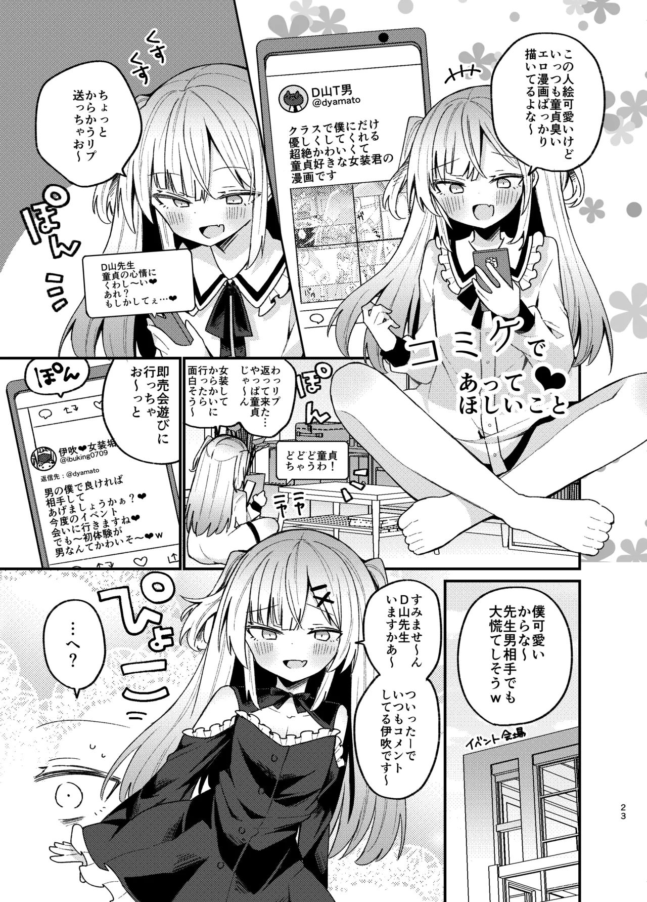 Onee-san ga Josou Danshi o Mechakucha ni suru Hon - Page 22