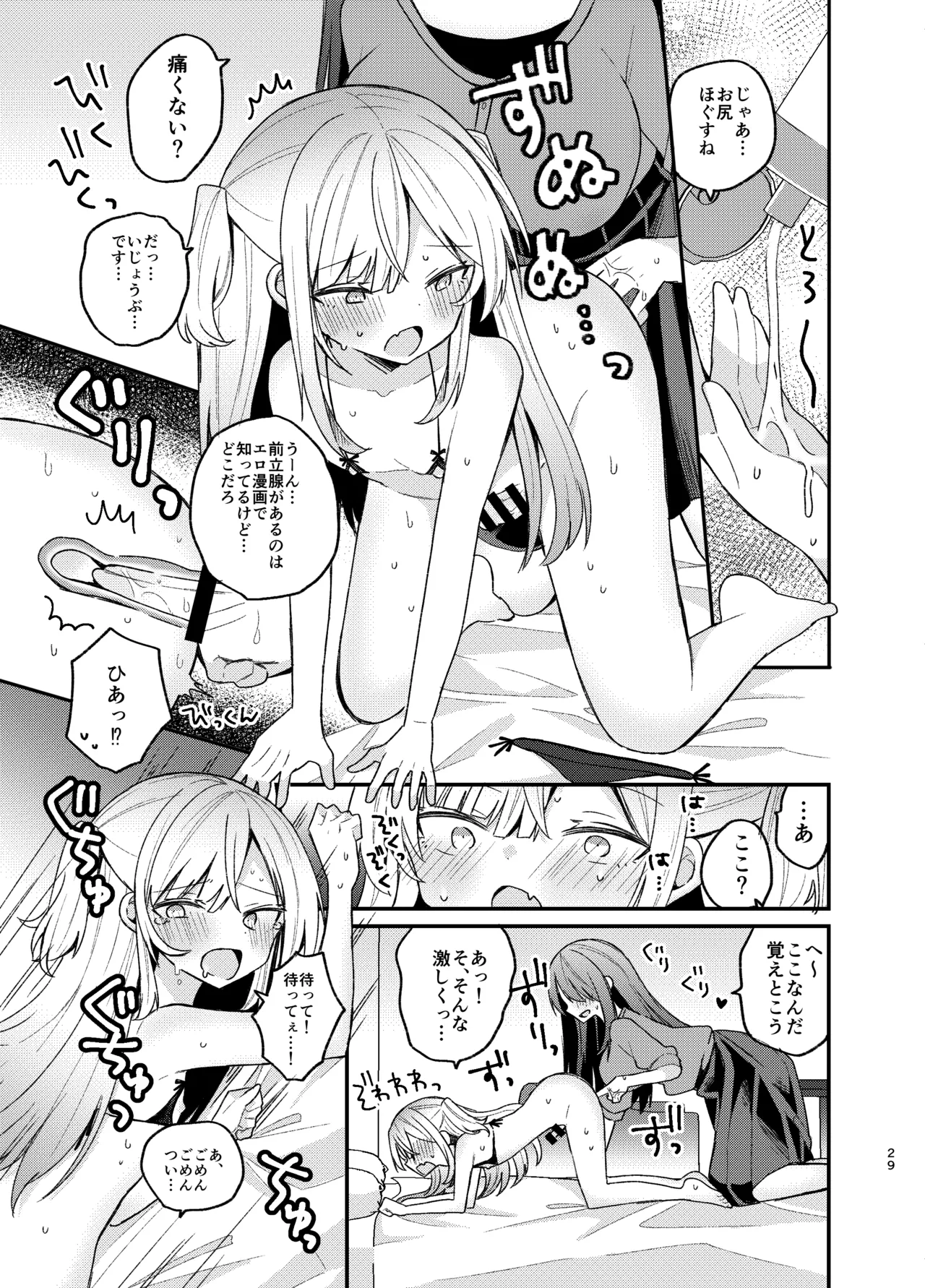 Onee-san ga Josou Danshi o Mechakucha ni suru Hon - Page 28