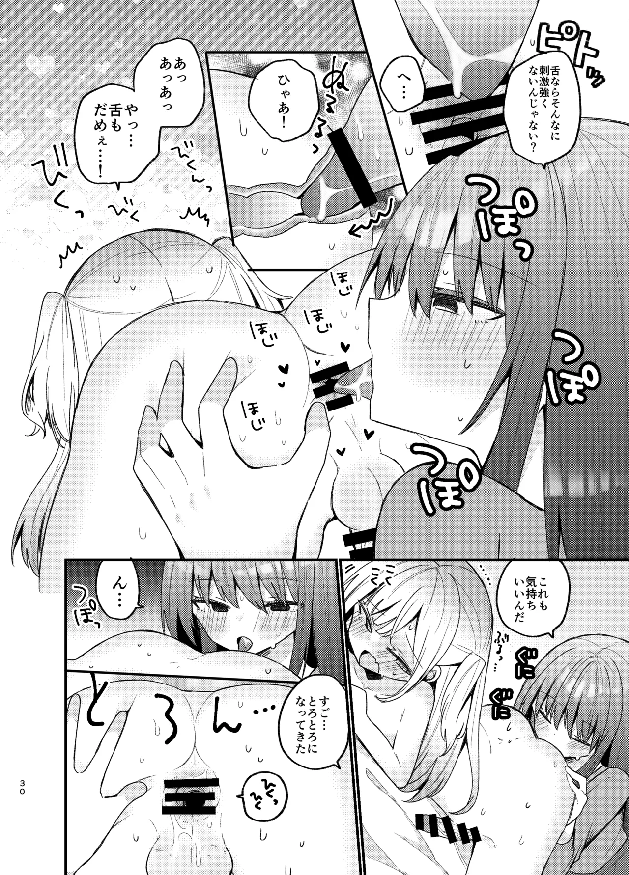 Onee-san ga Josou Danshi o Mechakucha ni suru Hon - Page 29