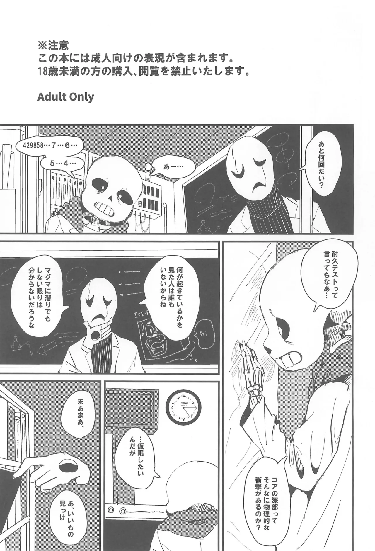 Page 3 of (C94) [Saodakeya (Monohoshizao)] tattoo (Undertale)