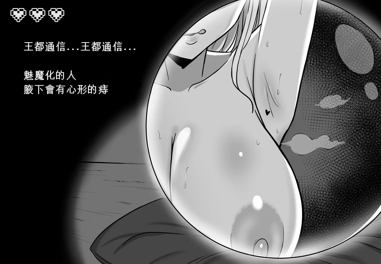 Page 2 of [HANABi] 訪問者がサキュバスか人間か見分けるやつ [Chinese] [Banana手工漢化]