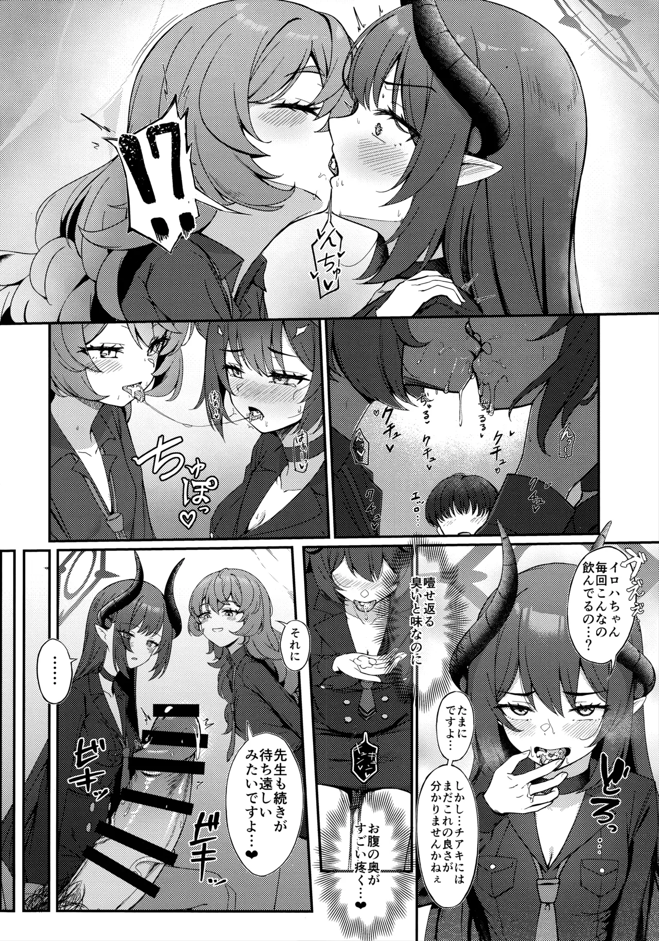 PANDEMOIER - Page 11