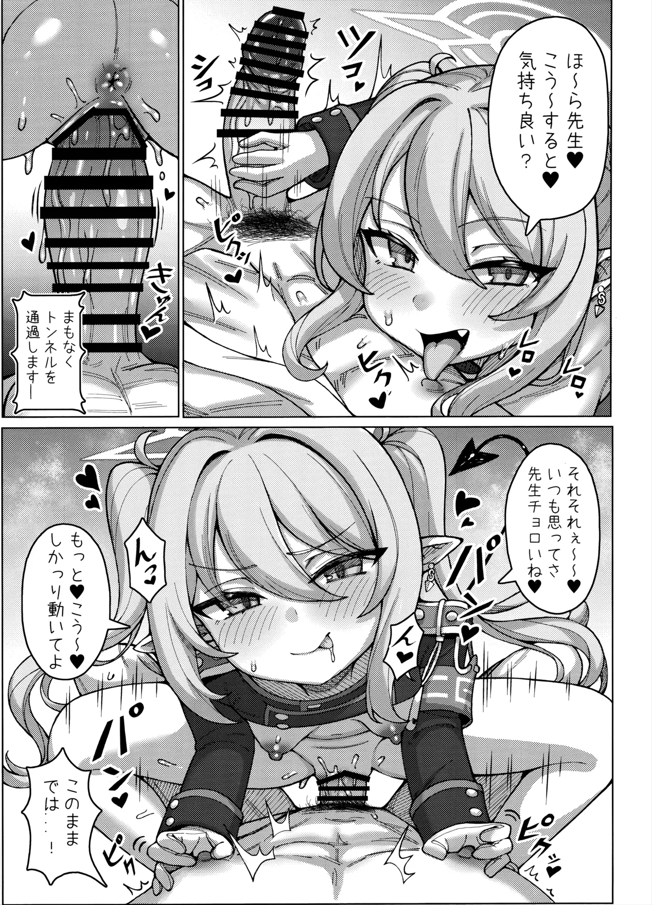 Page 10 of (C106) [Usagi-ya (Togami)] Highlander Tetsudou Gakuen Haramase Senyou Tokkyuu (Blue Archive)