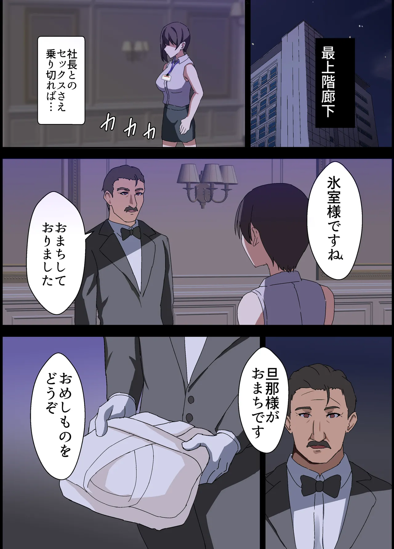 Page 136 of [Home Wrecker] Hitozuma Onahole-hou Cool-kei Goumou Deka Nyuujo Joushi Himuro Aika (29-sai) no NTR Jirei