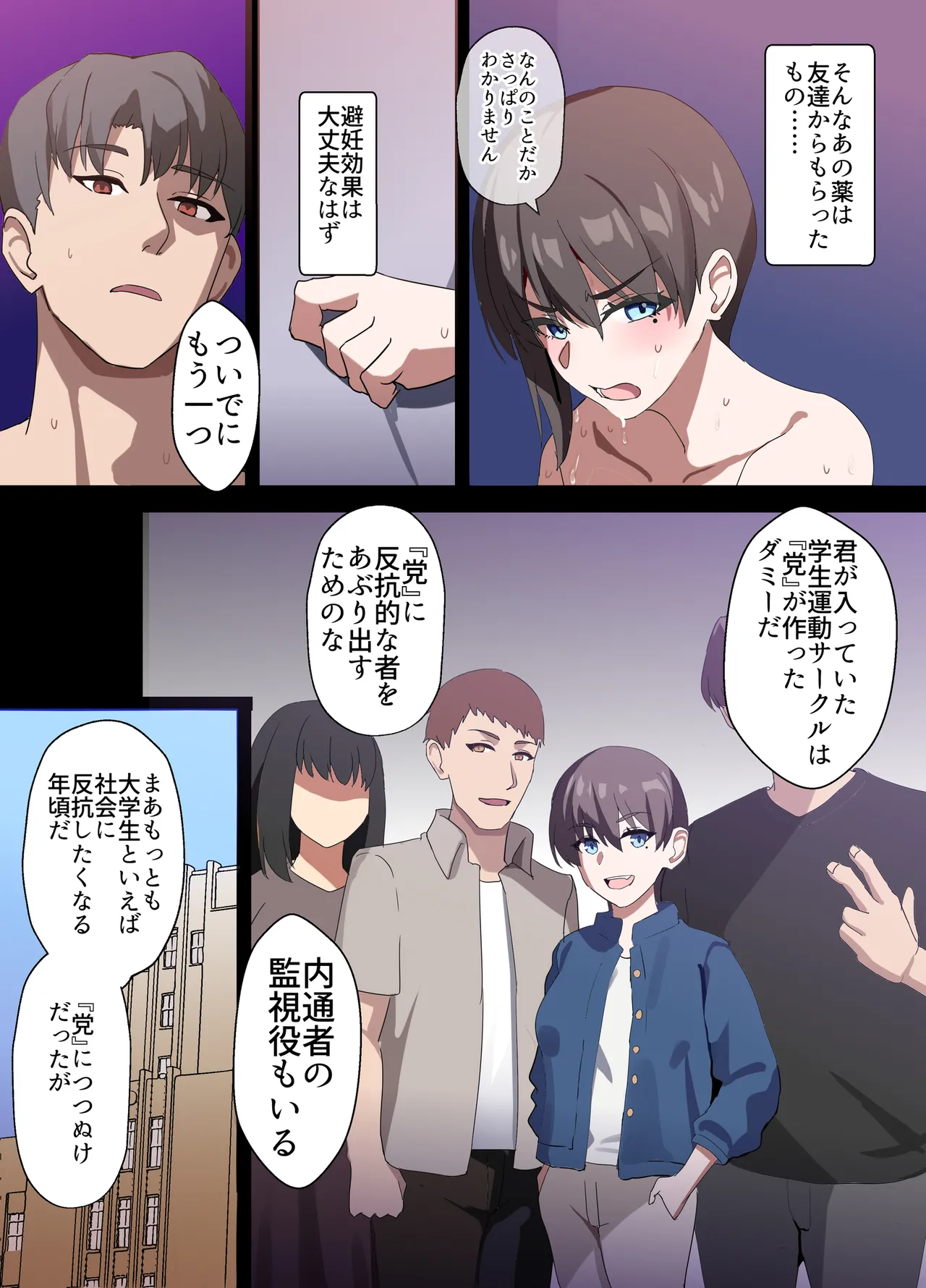 Page 175 of [Home Wrecker] Hitozuma Onahole-hou Cool-kei Goumou Deka Nyuujo Joushi Himuro Aika (29-sai) no NTR Jirei