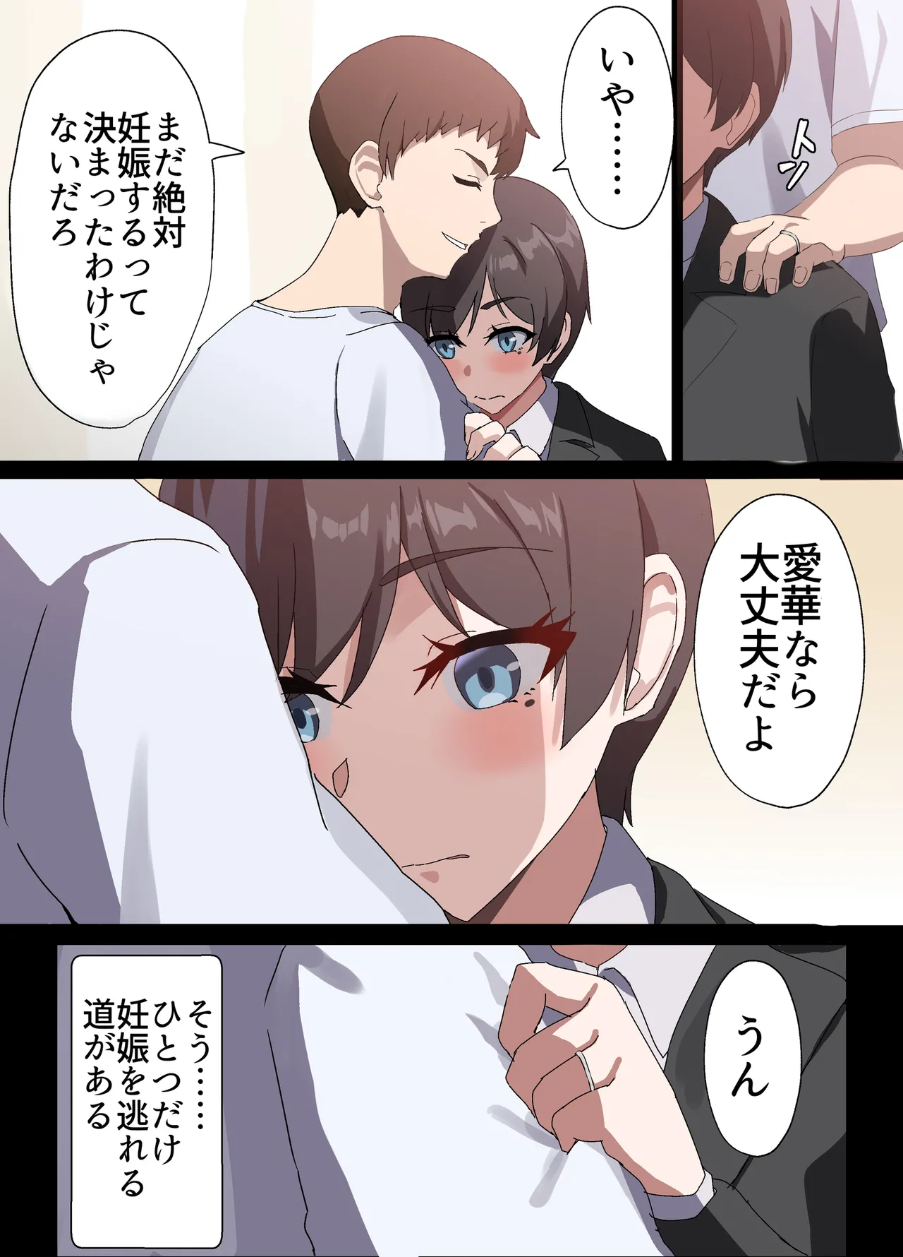 Page 32 of [Home Wrecker] Hitozuma Onahole-hou Cool-kei Goumou Deka Nyuujo Joushi Himuro Aika (29-sai) no NTR Jirei