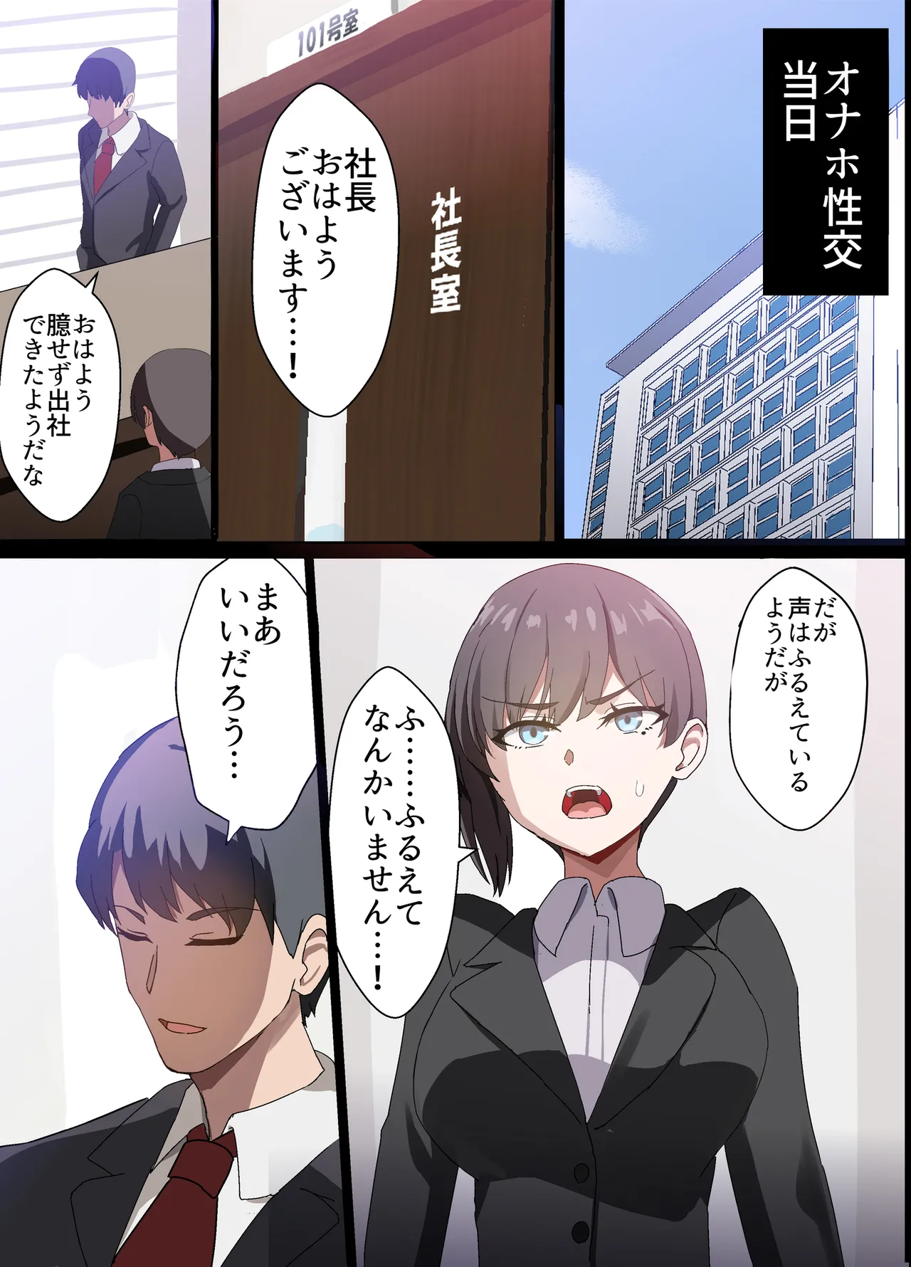 Page 33 of [Home Wrecker] Hitozuma Onahole-hou Cool-kei Goumou Deka Nyuujo Joushi Himuro Aika (29-sai) no NTR Jirei
