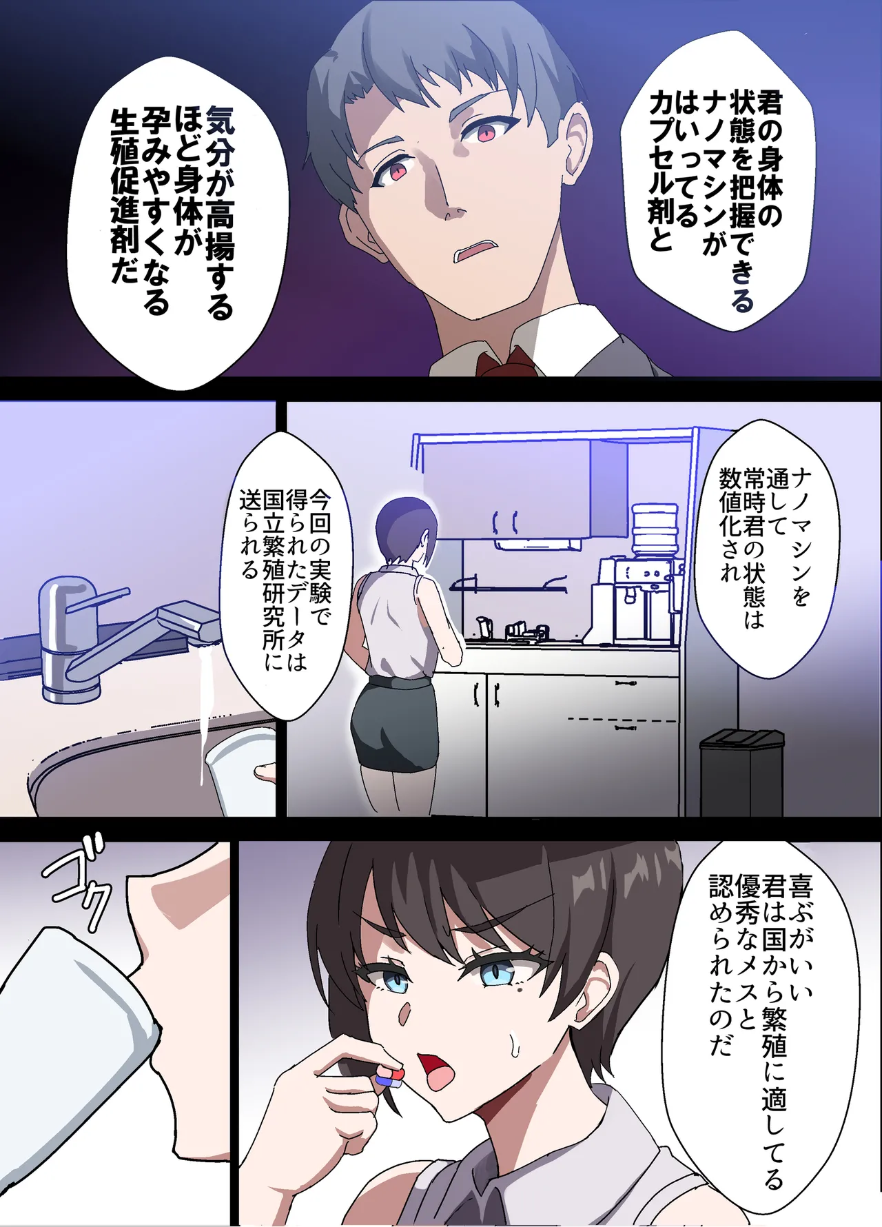 Page 35 of [Home Wrecker] Hitozuma Onahole-hou Cool-kei Goumou Deka Nyuujo Joushi Himuro Aika (29-sai) no NTR Jirei
