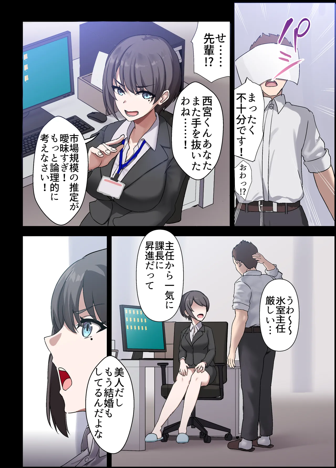 Page 4 of [Home Wrecker] Hitozuma Onahole-hou Cool-kei Goumou Deka Nyuujo Joushi Himuro Aika (29-sai) no NTR Jirei