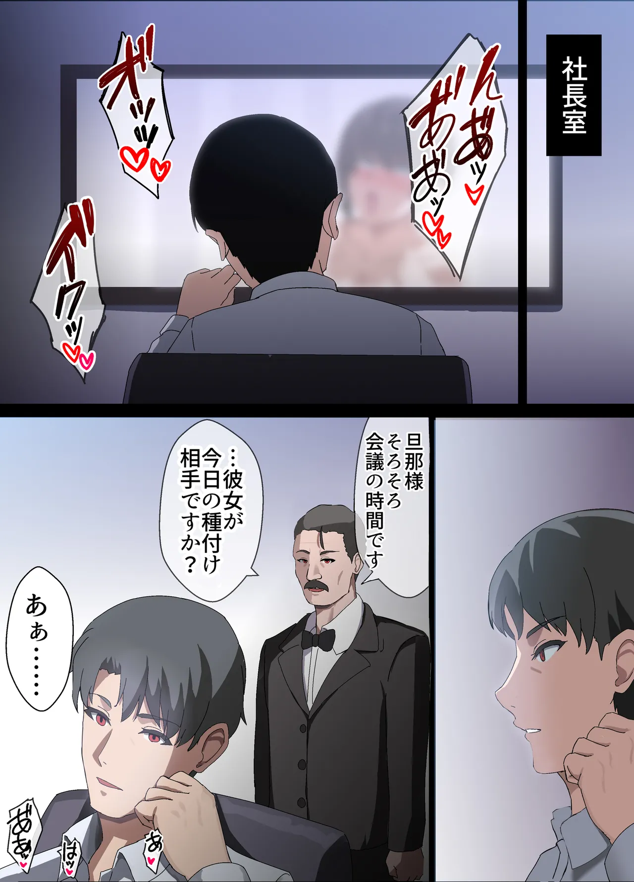 Page 46 of [Home Wrecker] Hitozuma Onahole-hou Cool-kei Goumou Deka Nyuujo Joushi Himuro Aika (29-sai) no NTR Jirei