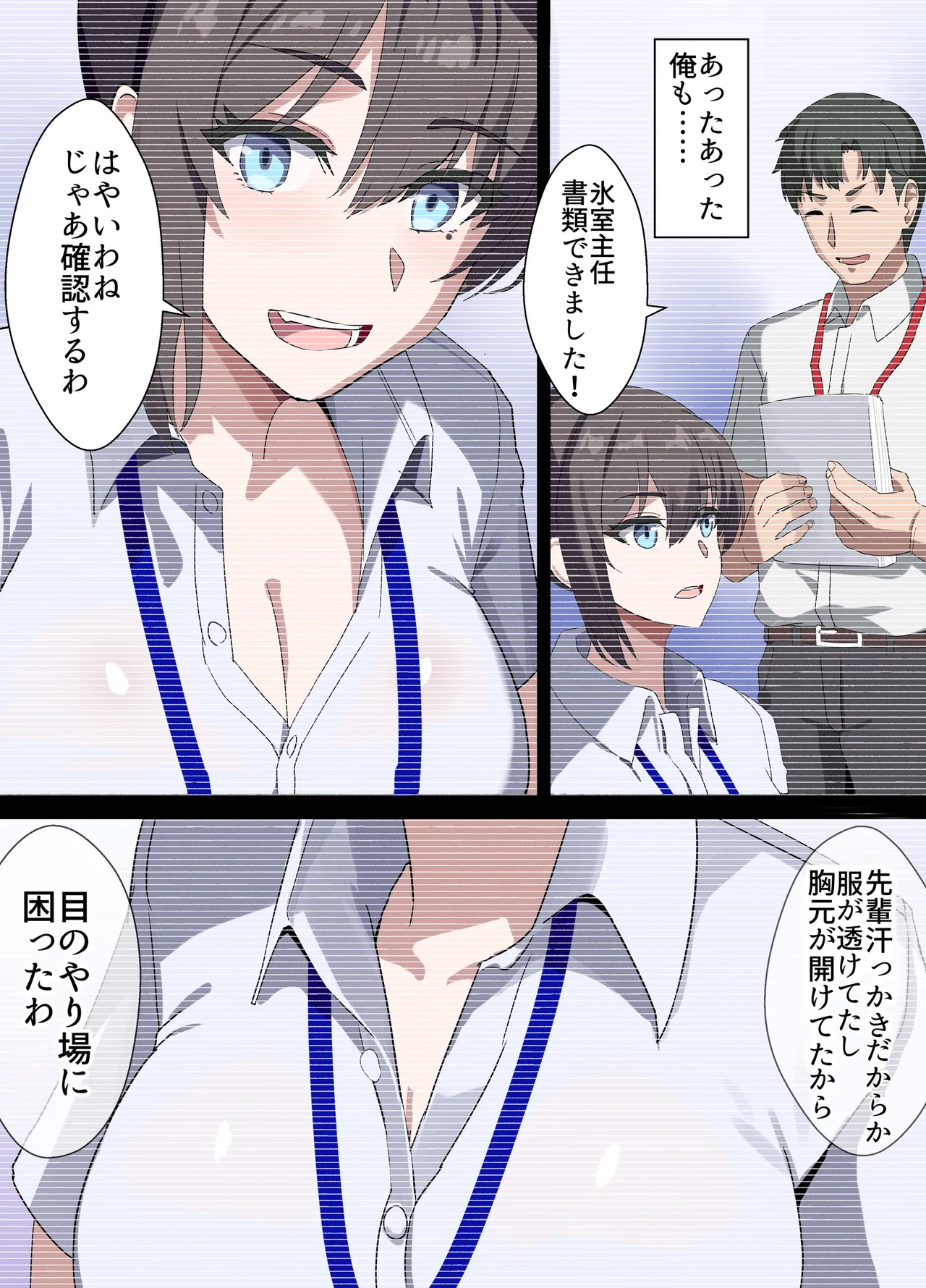 Page 7 of [Home Wrecker] Hitozuma Onahole-hou Cool-kei Goumou Deka Nyuujo Joushi Himuro Aika (29-sai) no NTR Jirei