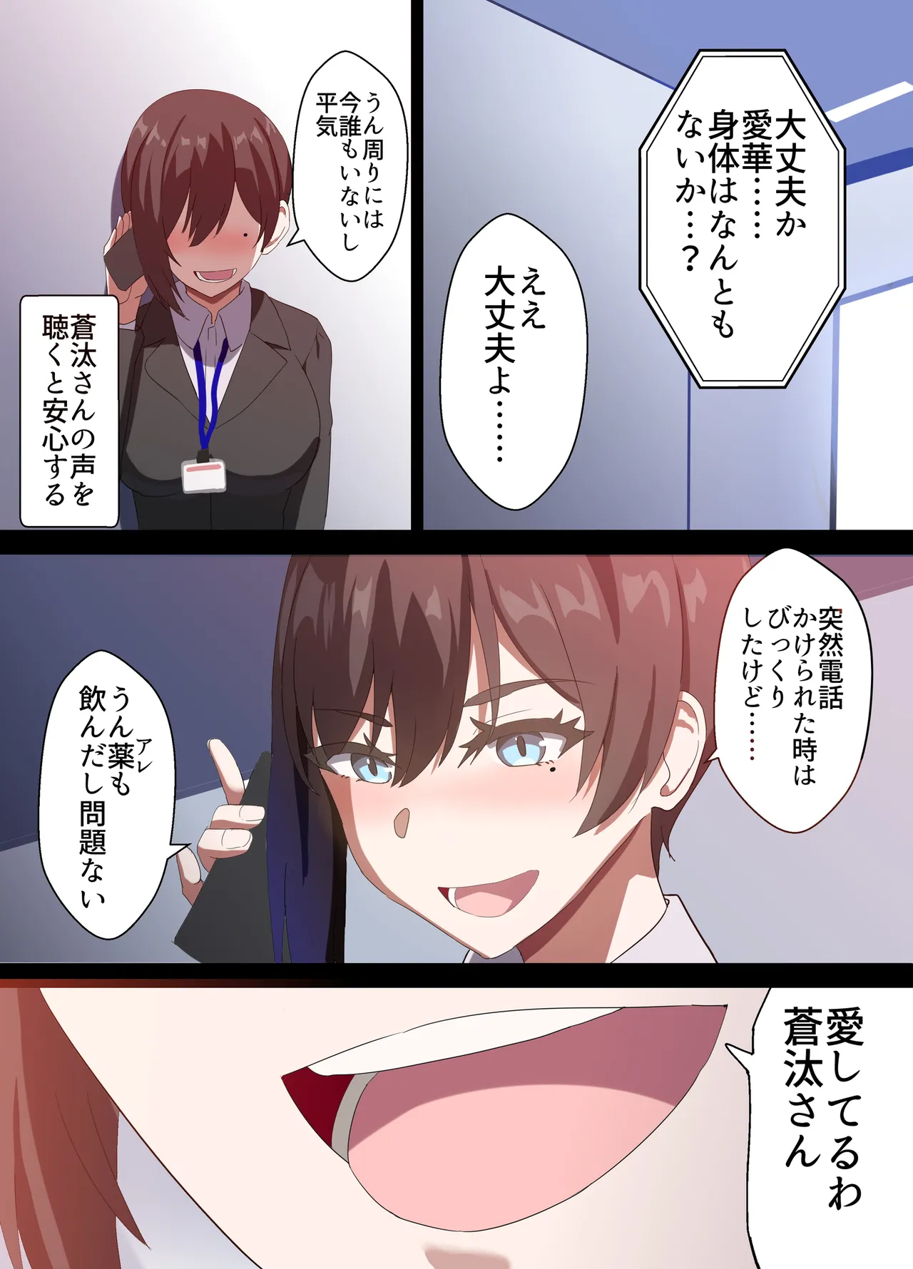 Page 71 of [Home Wrecker] Hitozuma Onahole-hou Cool-kei Goumou Deka Nyuujo Joushi Himuro Aika (29-sai) no NTR Jirei