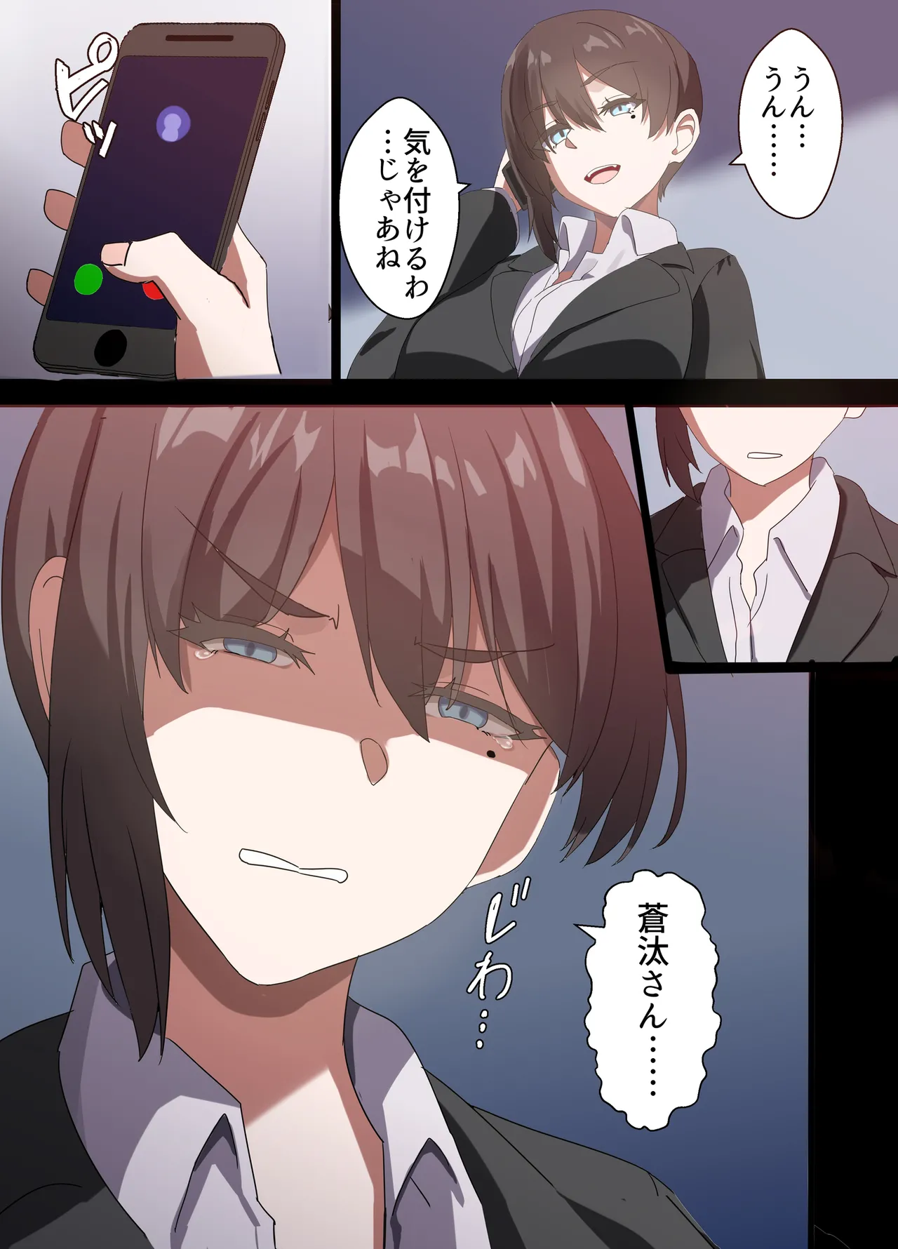 Page 72 of [Home Wrecker] Hitozuma Onahole-hou Cool-kei Goumou Deka Nyuujo Joushi Himuro Aika (29-sai) no NTR Jirei
