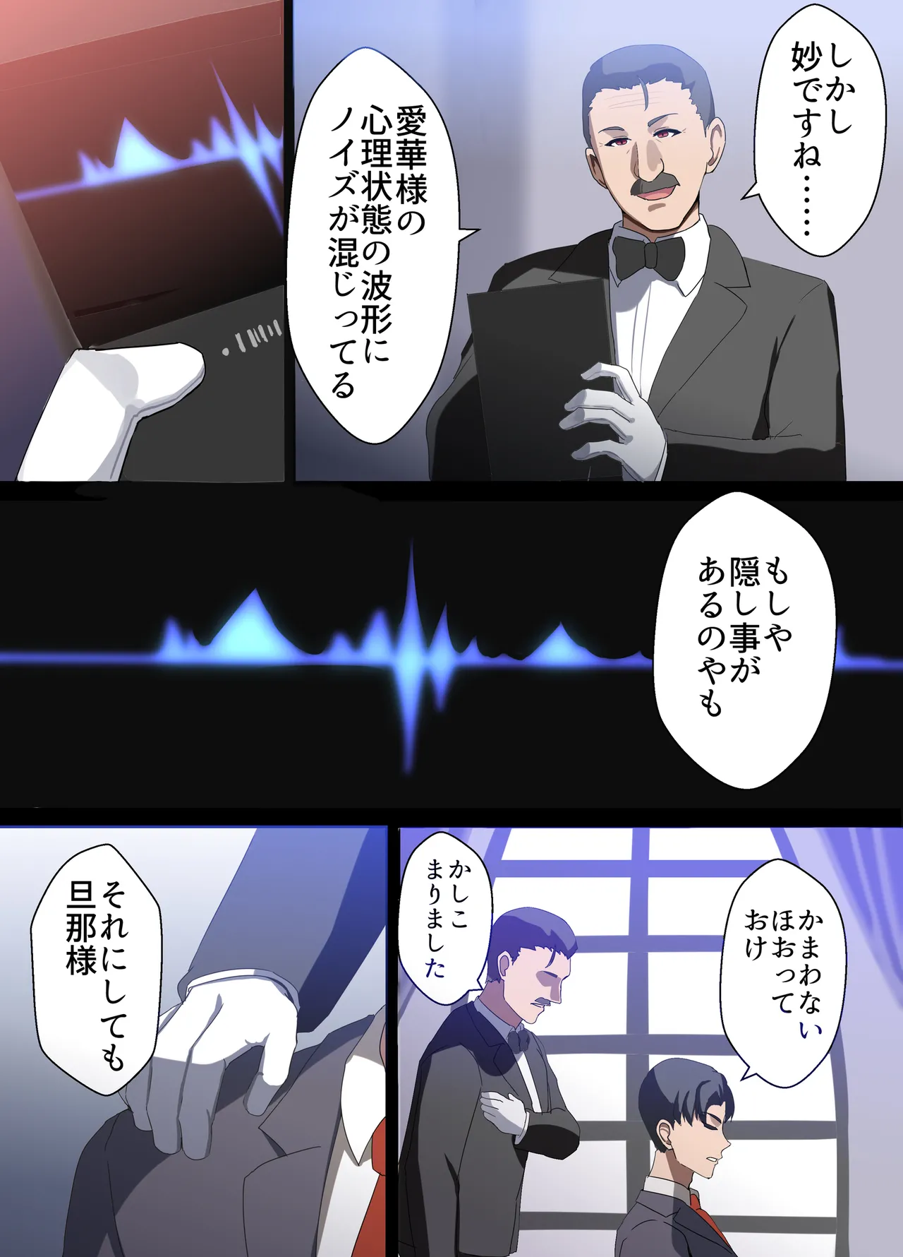 Page 76 of [Home Wrecker] Hitozuma Onahole-hou Cool-kei Goumou Deka Nyuujo Joushi Himuro Aika (29-sai) no NTR Jirei