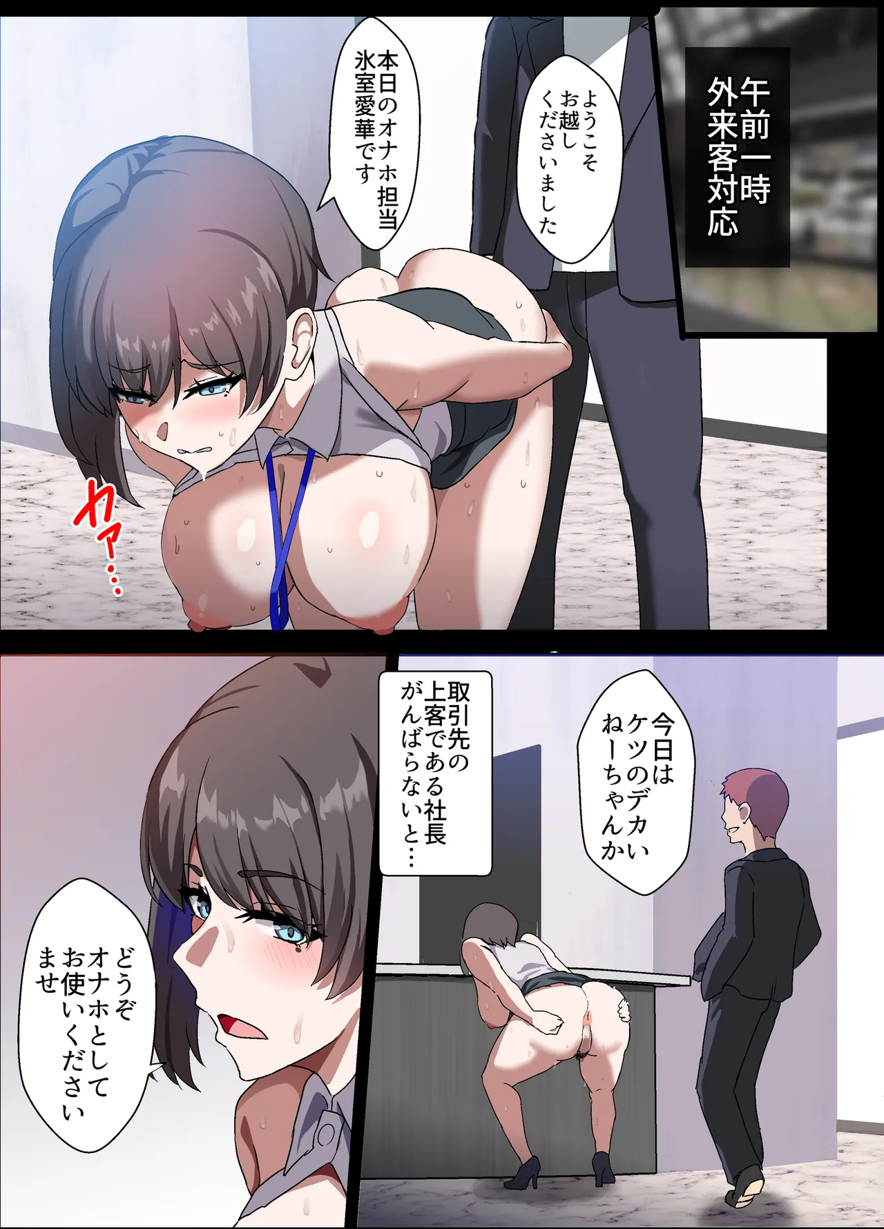 Page 95 of [Home Wrecker] Hitozuma Onahole-hou Cool-kei Goumou Deka Nyuujo Joushi Himuro Aika (29-sai) no NTR Jirei