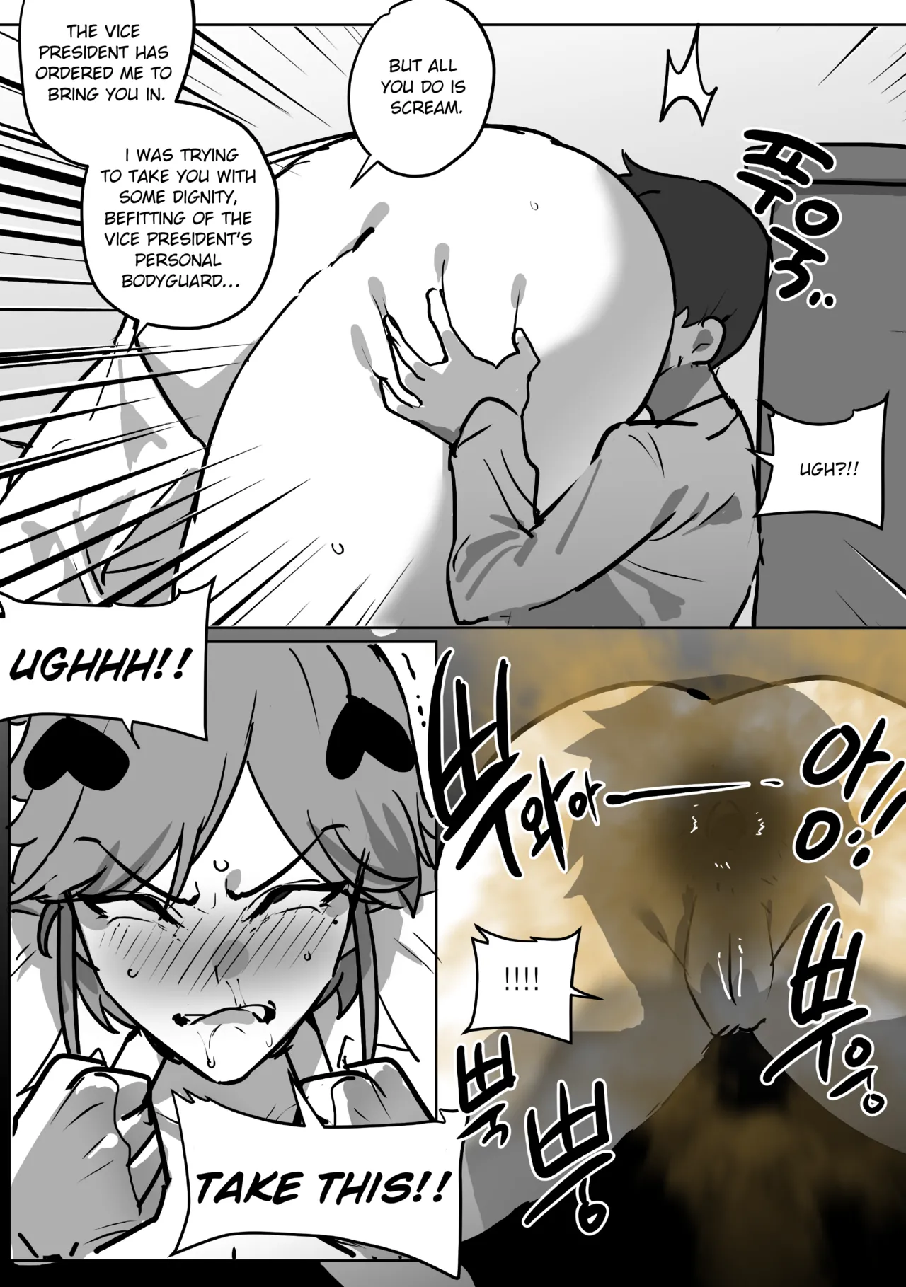 Page 5 of [Butter Margarine] Cool-headed bodyguard's vulgar brainwashing - 냉철한 보디가드 천박세뇌