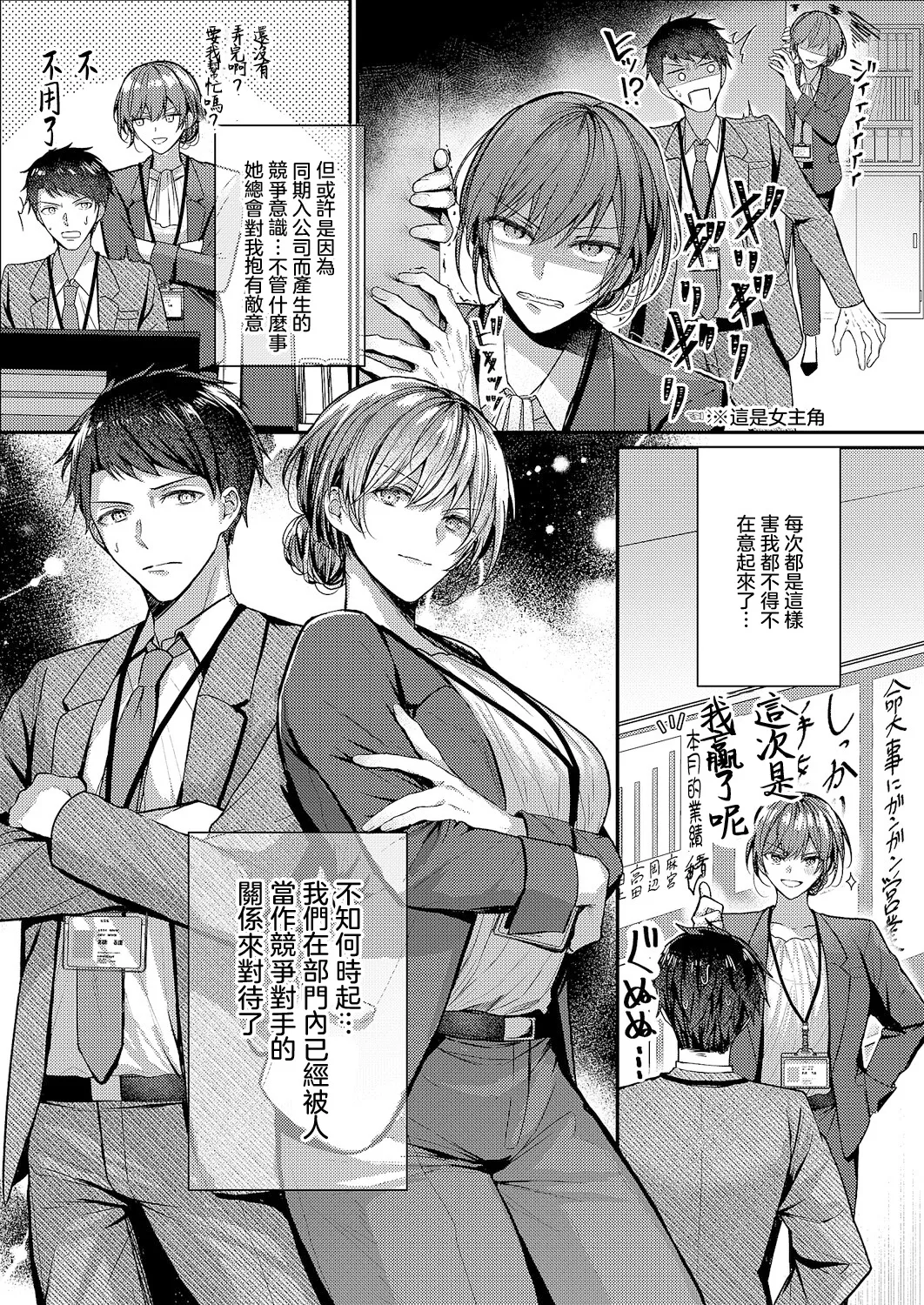 Page 3 of [Glycogen] Meitei to utakata (COMIC ExE 63) [Chinese] [Digital]