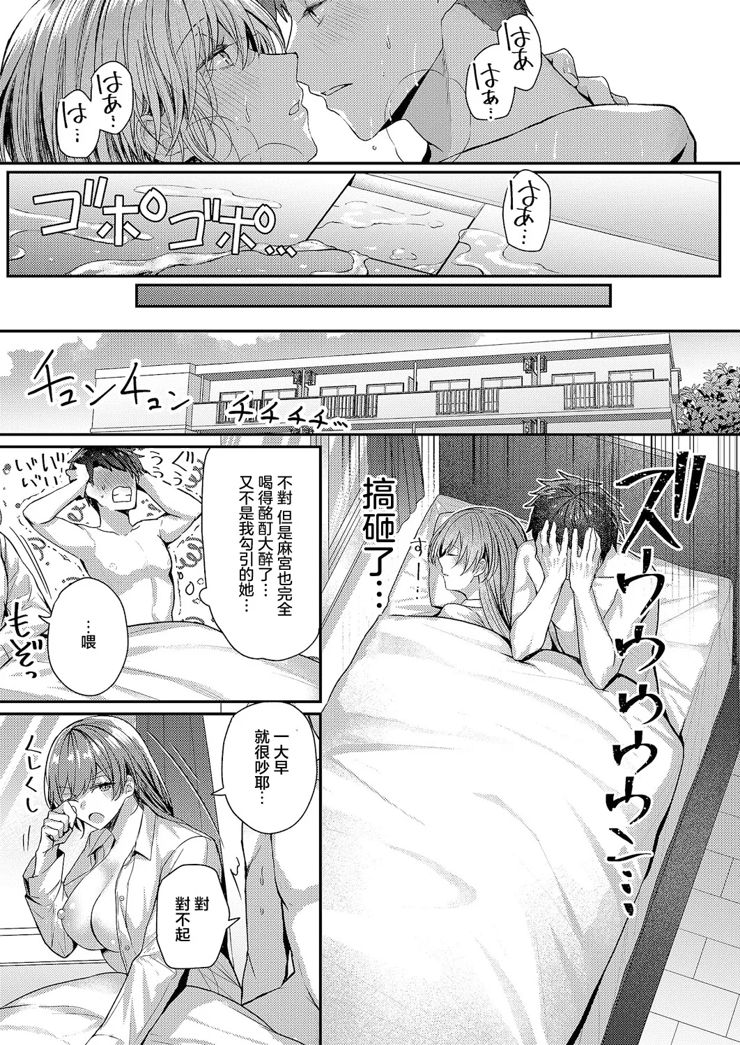 Page 33 of [Glycogen] Meitei to utakata (COMIC ExE 63) [Chinese] [Digital]
