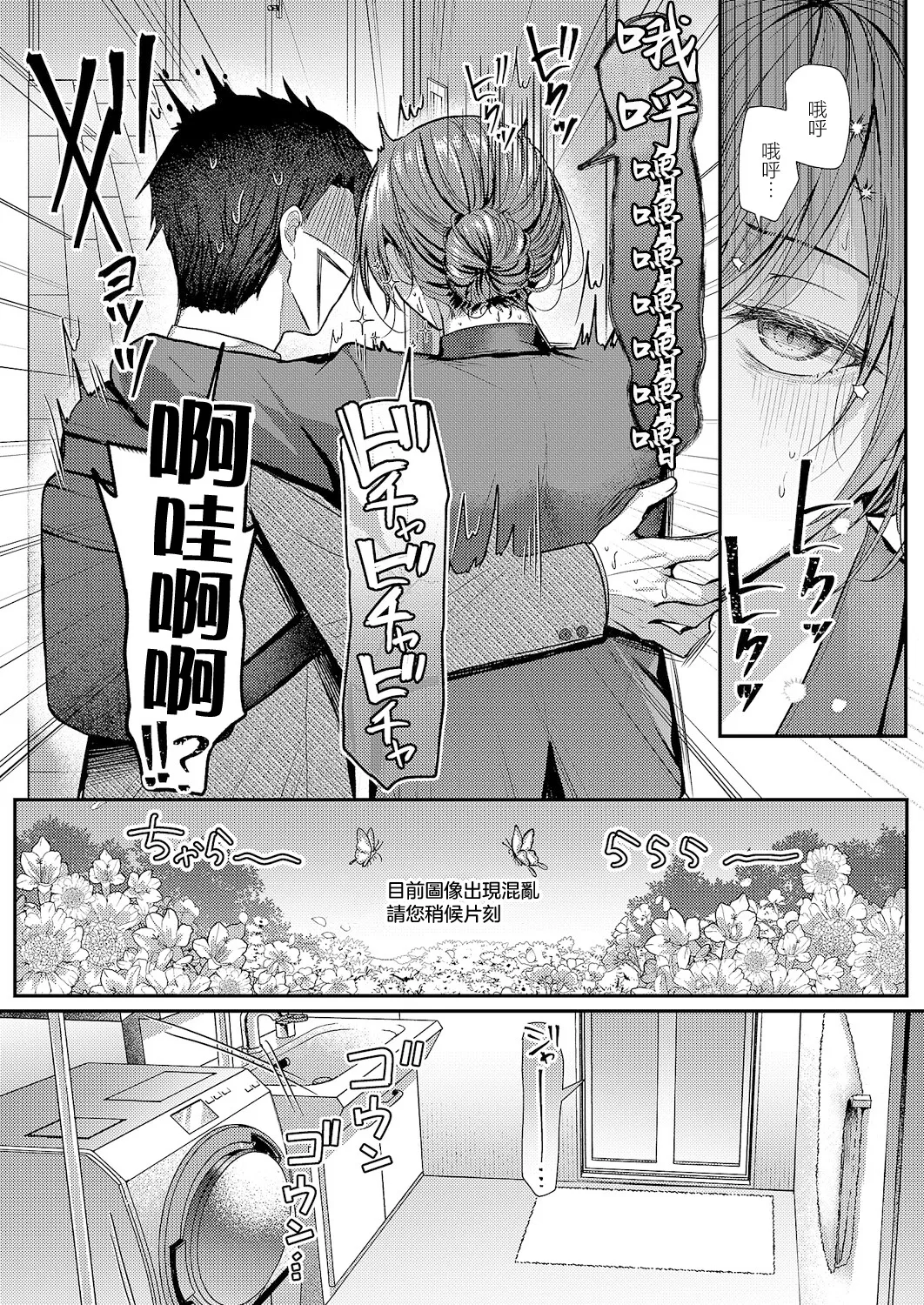 Page 6 of [Glycogen] Meitei to utakata (COMIC ExE 63) [Chinese] [Digital]