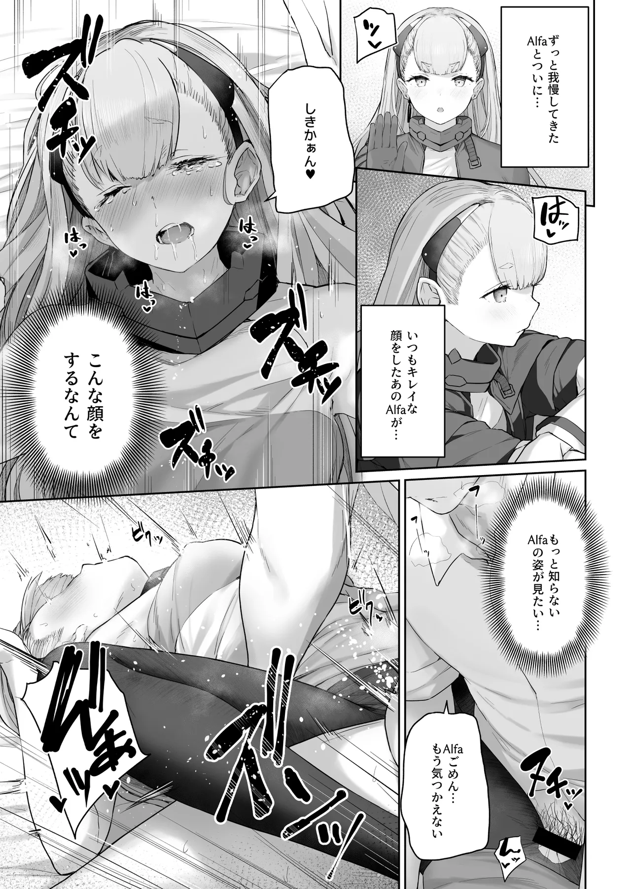 DOLLS MEMORIES - Page 105