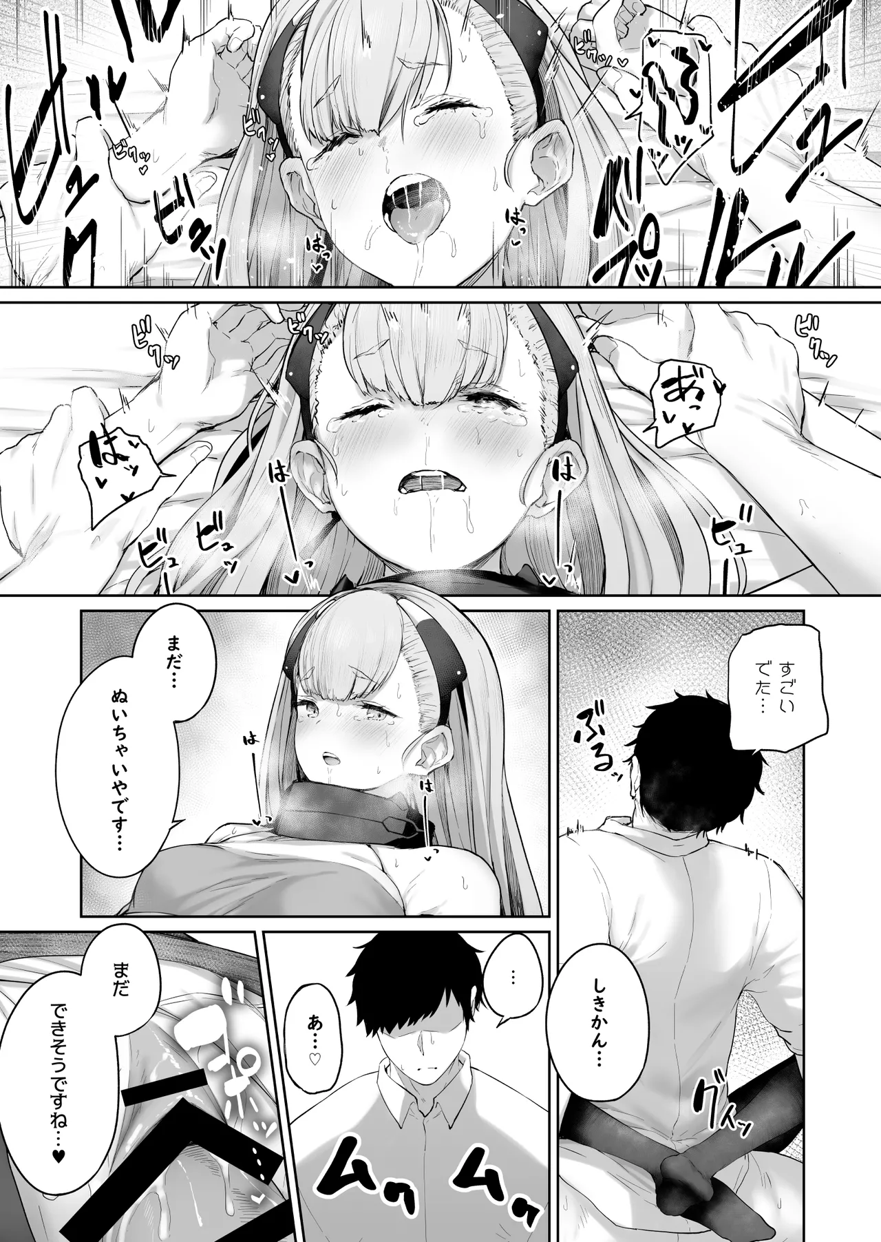 DOLLS MEMORIES - Page 107
