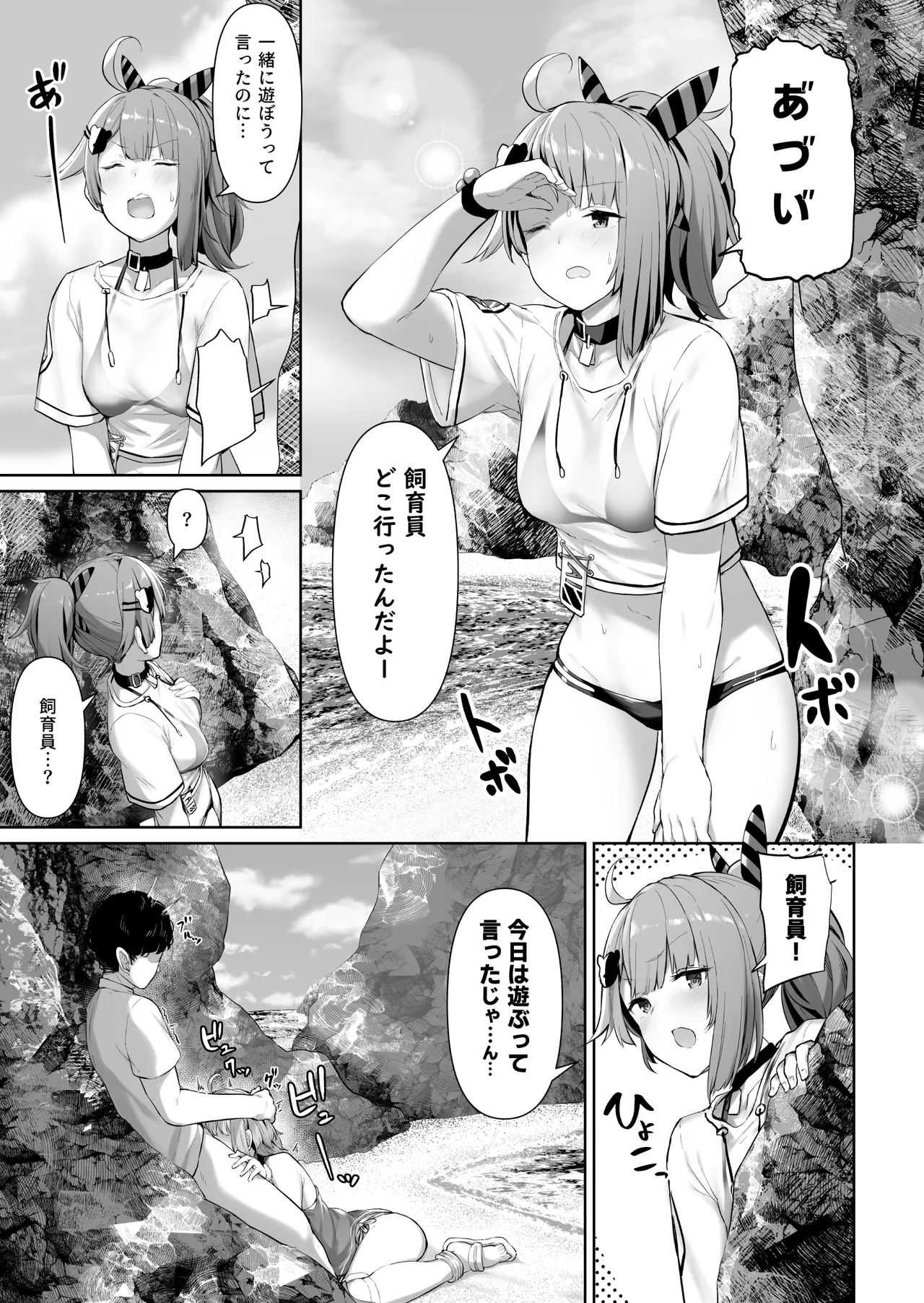 DOLLS MEMORIES - Page 15