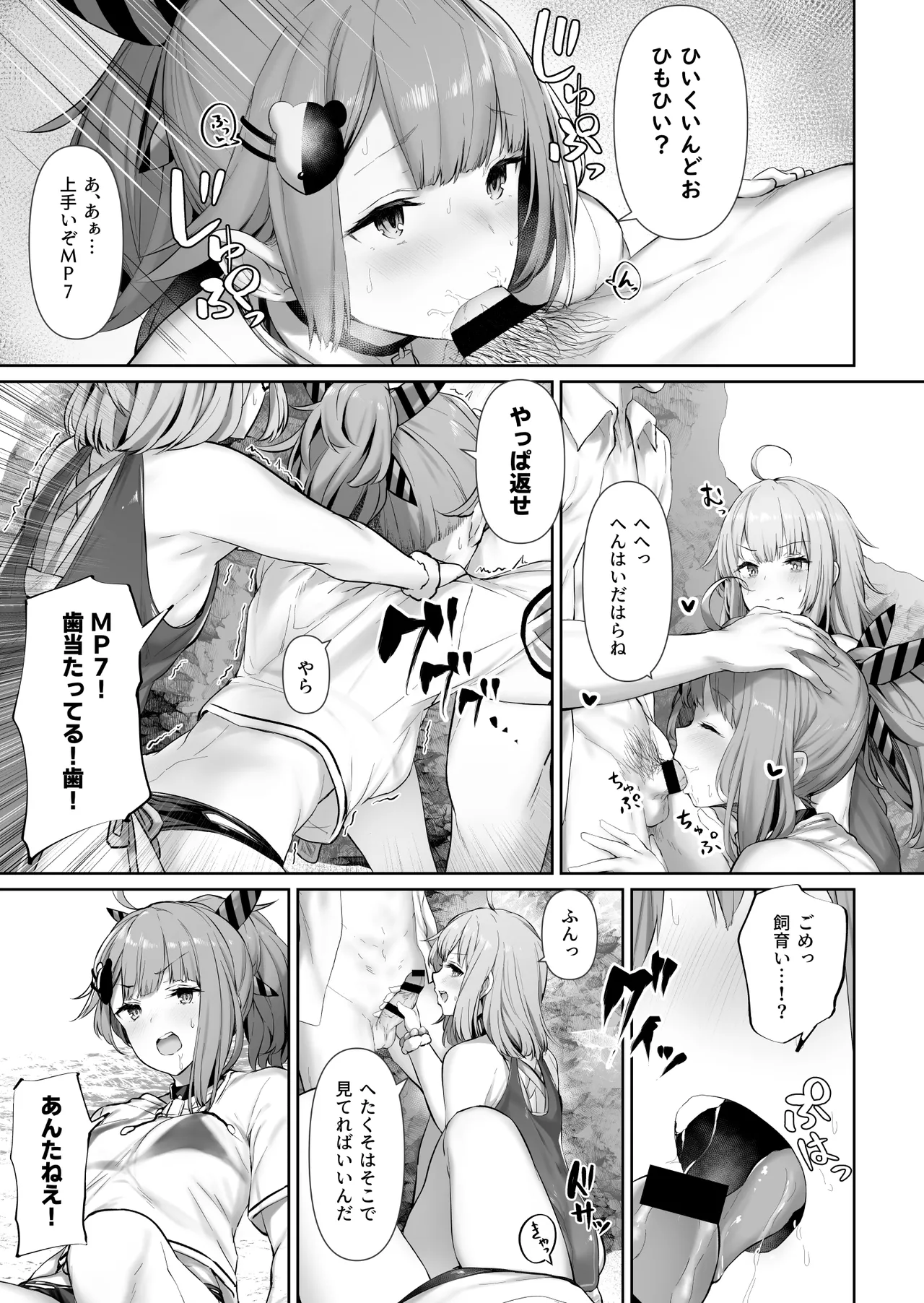 DOLLS MEMORIES - Page 17