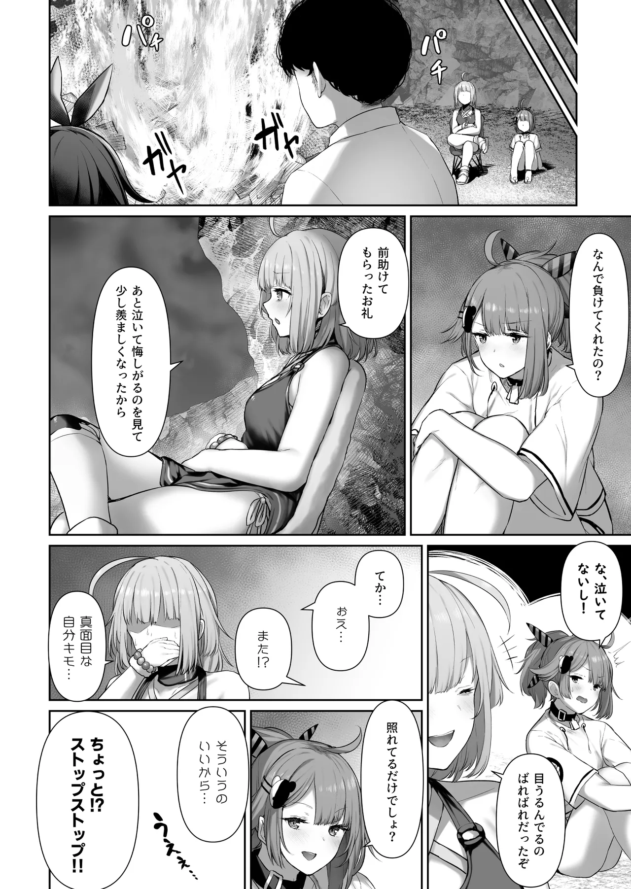DOLLS MEMORIES - Page 30