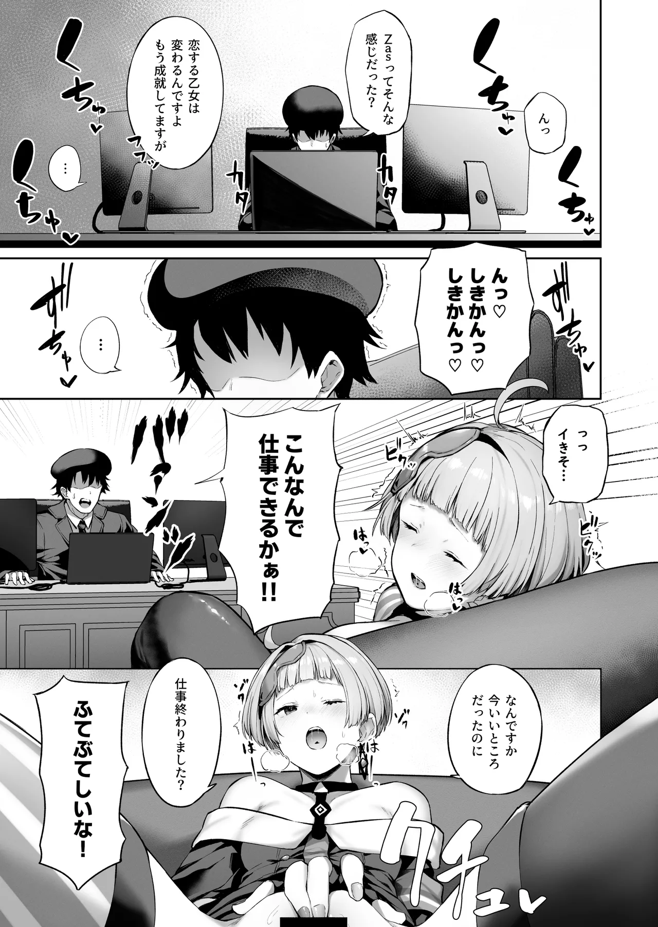 DOLLS MEMORIES - Page 35