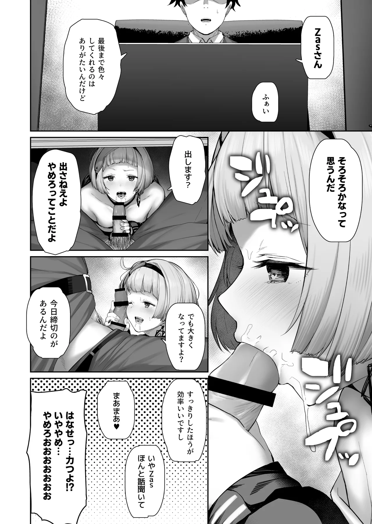 DOLLS MEMORIES - Page 50