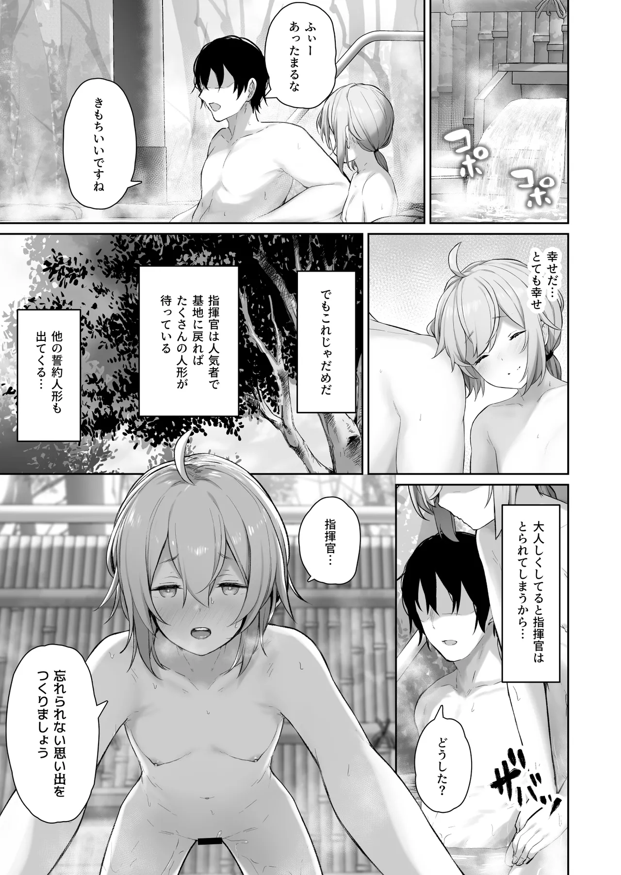 DOLLS MEMORIES - Page 59