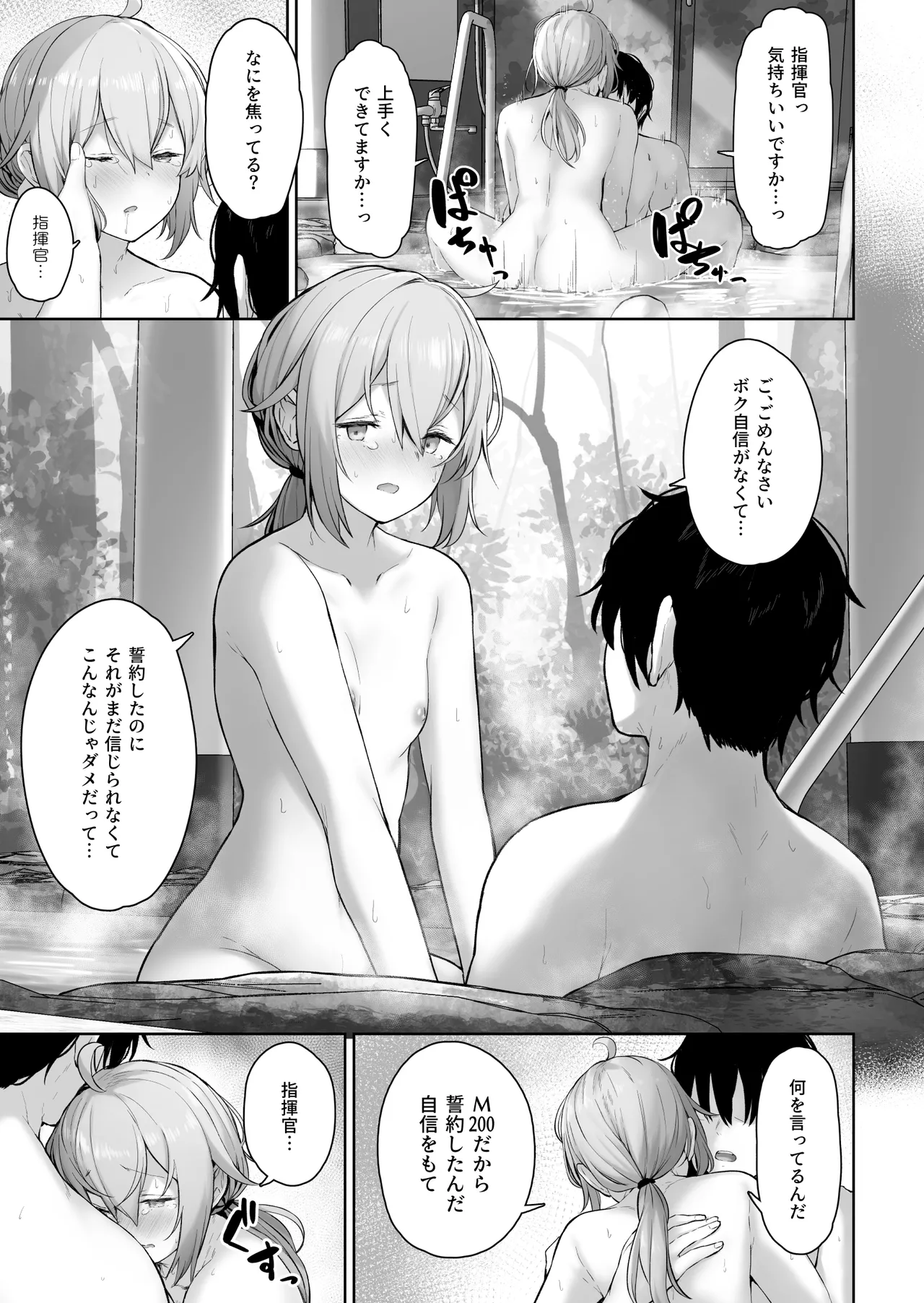 DOLLS MEMORIES - Page 61