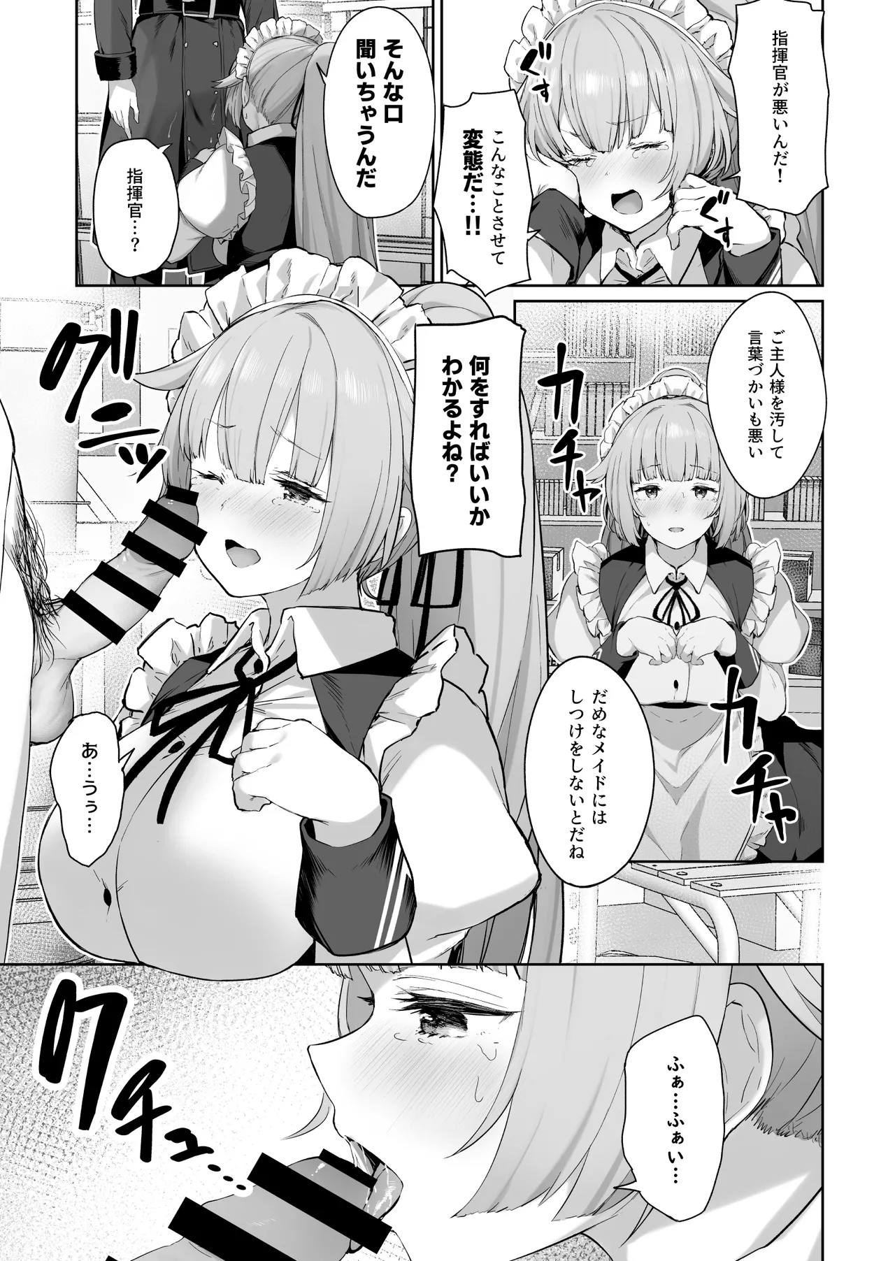 DOLLS MEMORIES - Page 75