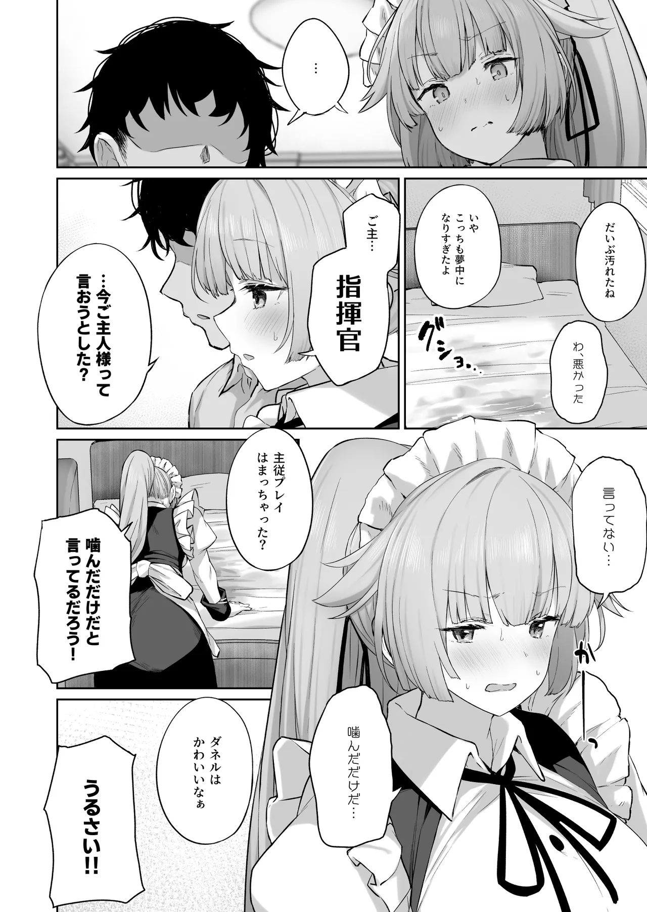 DOLLS MEMORIES - Page 90